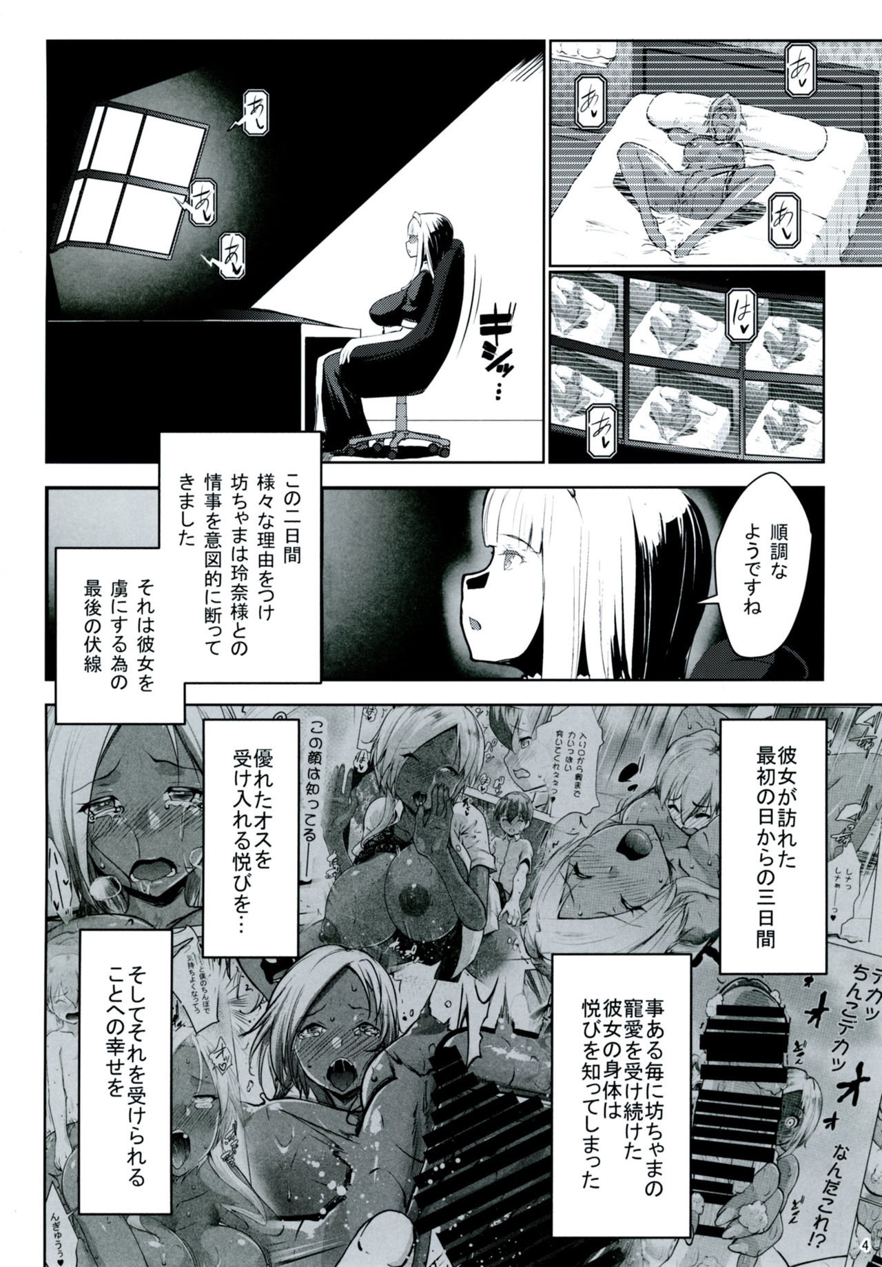 Gal Shota Cinderella V page 3 full