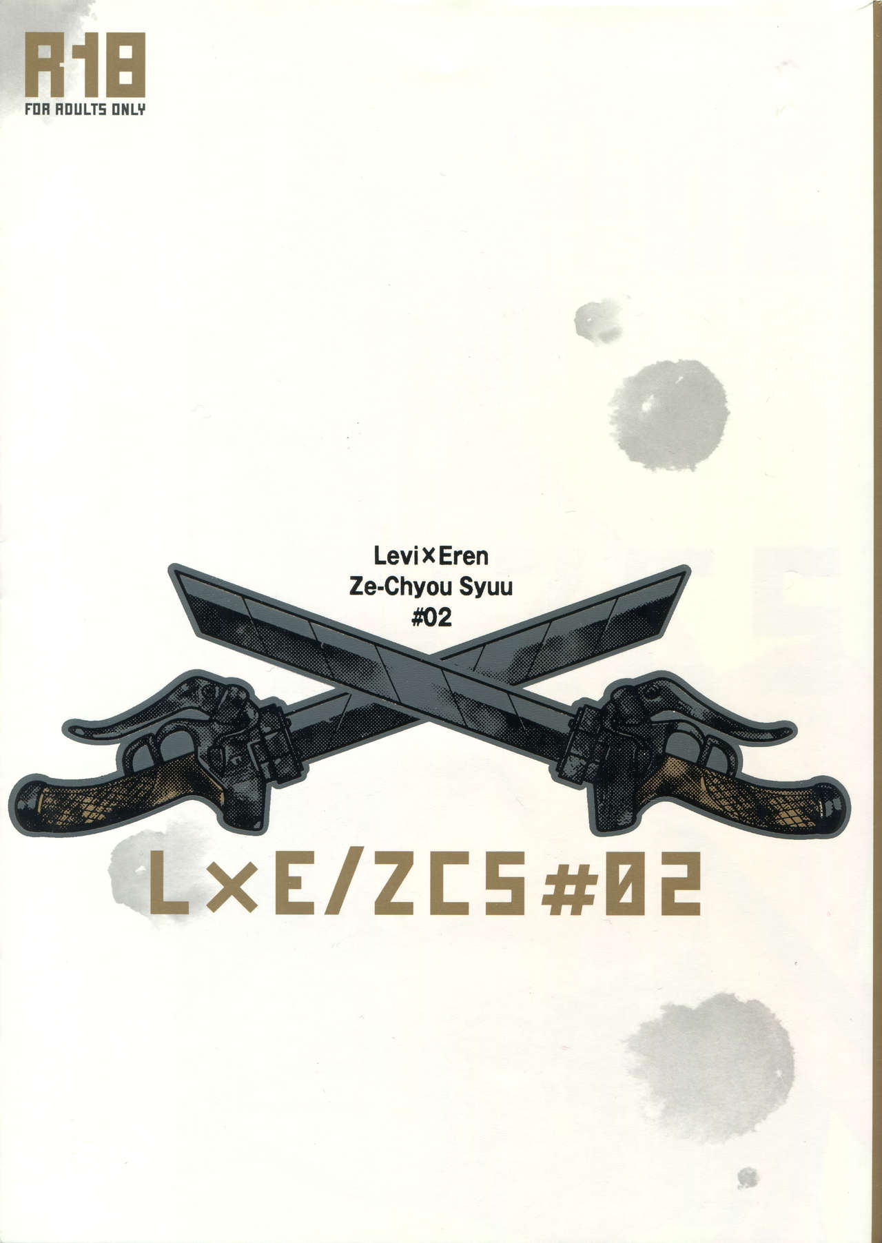 L×EZCS #02 -Rivaire Zetchoushuu 02- page 2 full