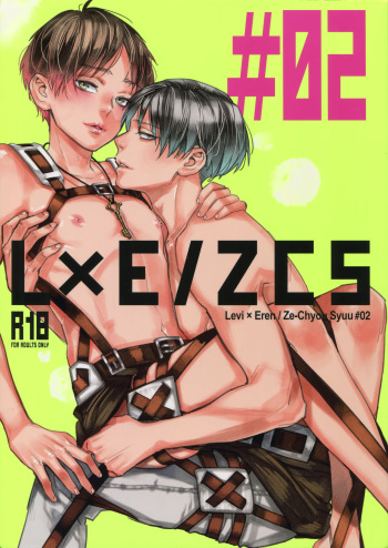 L×EZCS #02 -Rivaire Zetchoushuu 02- cover