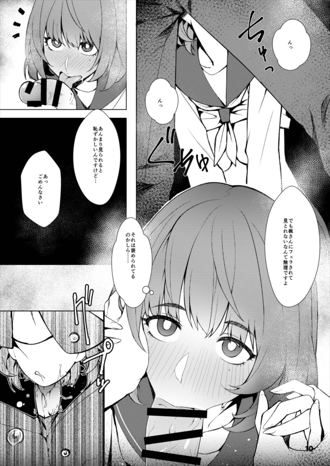 Okigae Takagaki-san page 10 full