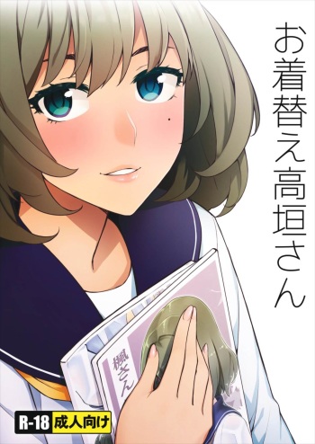 Okigae Takagaki-san cover