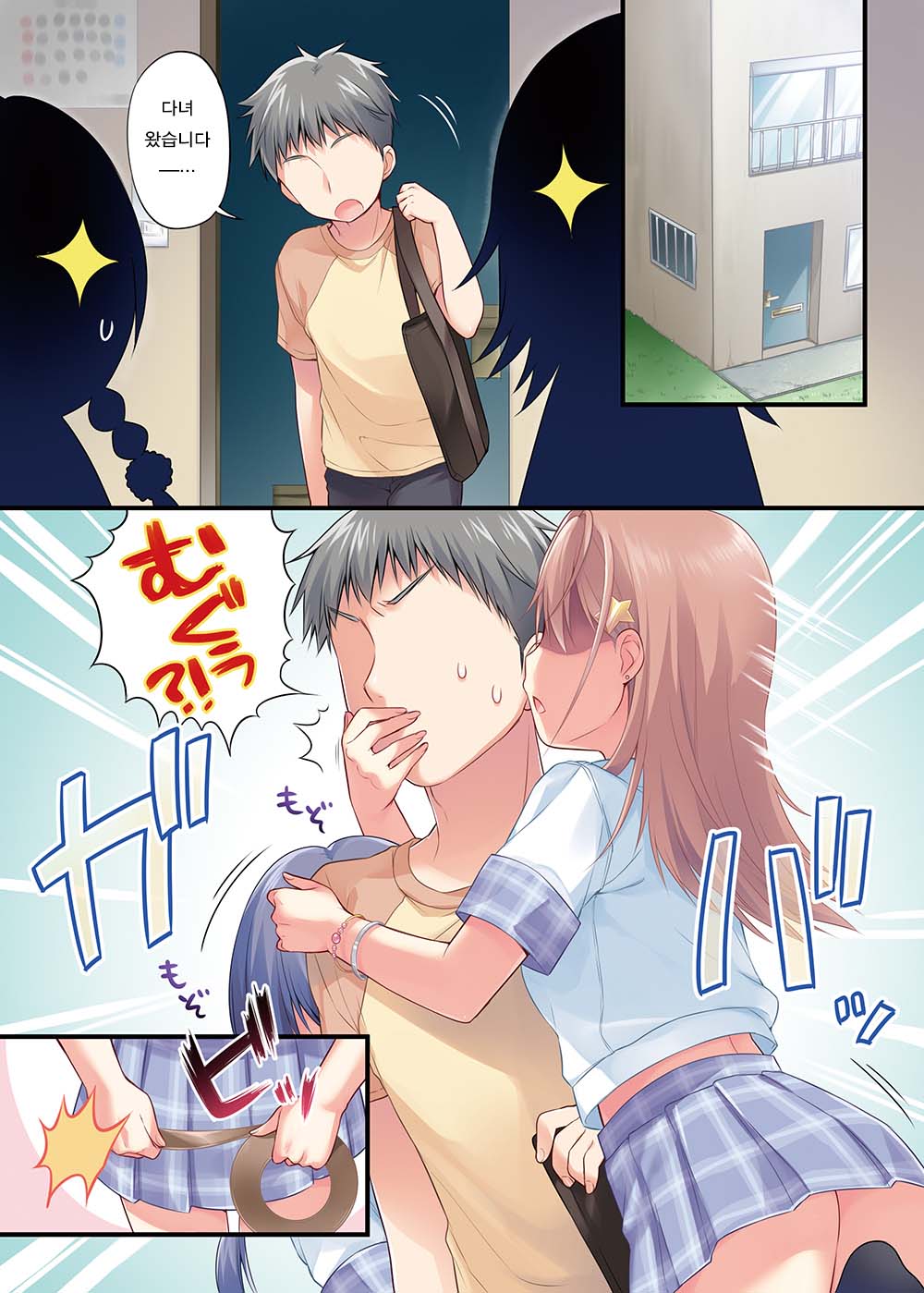 Chou ☆ Ikeike Joshikousei no Atashi ga Tada de Yarasete agerundakara Kansha shinasai yo! page 3 full