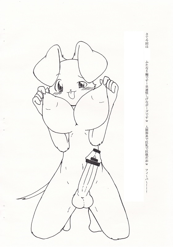 ぷくぷく本２～Vol.22～ page 3 full