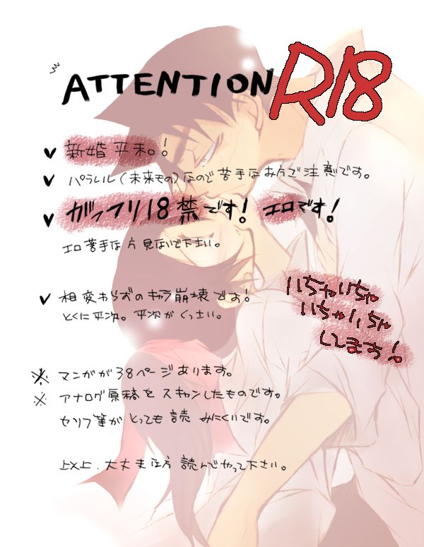 HK*love life 6 page 3 full