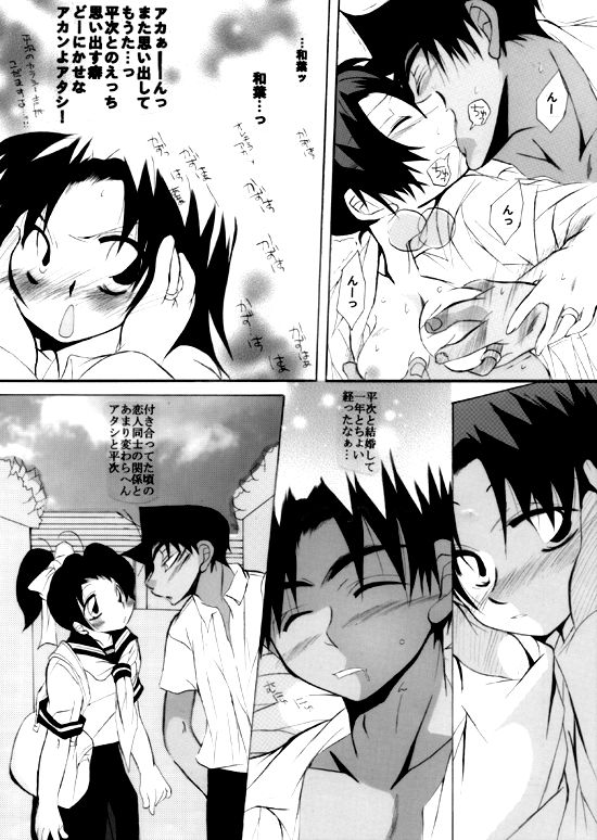 HK*love life 6 page 8 full