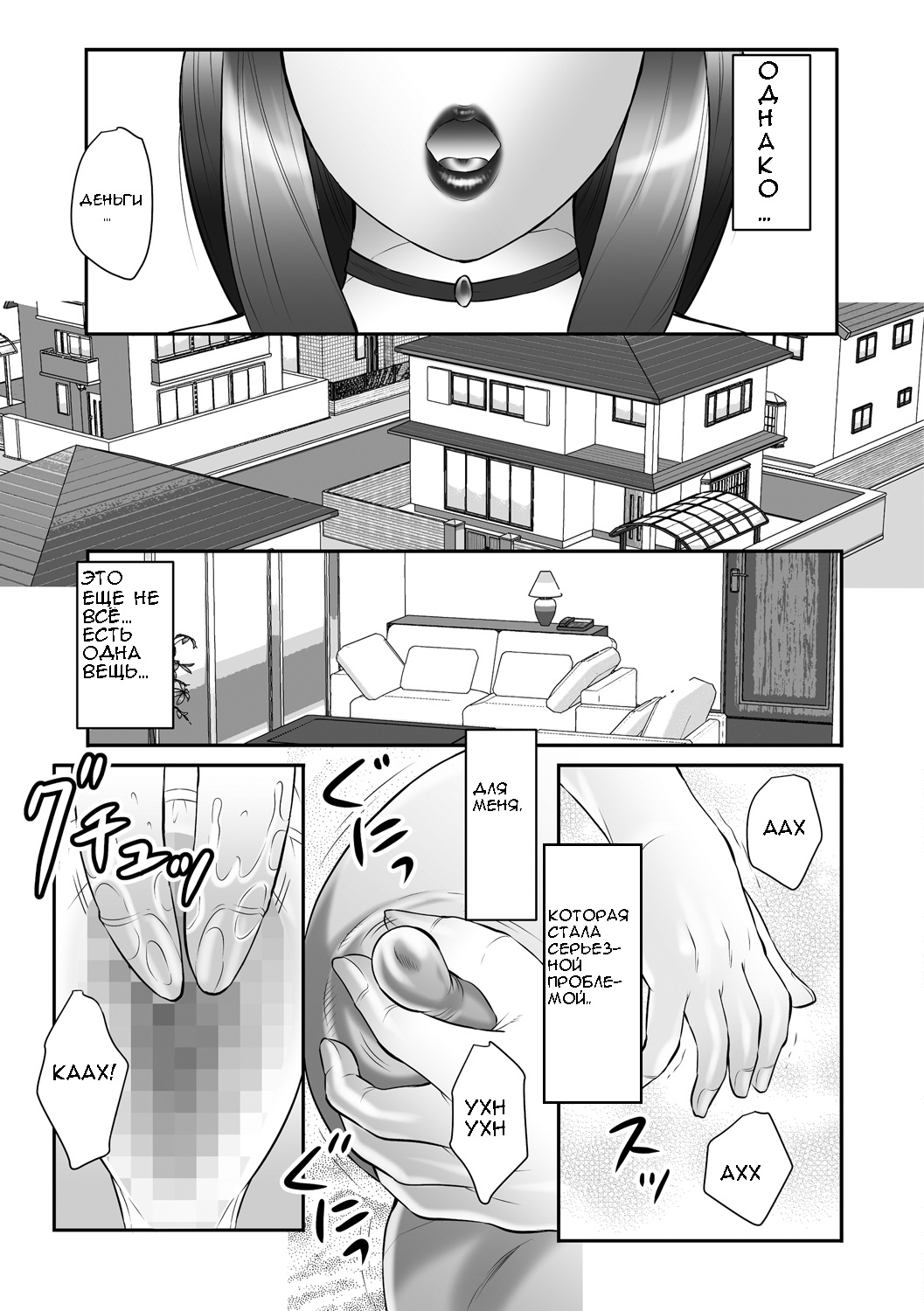 Boshi no Susume - The advice of the mother and child Ch. 1 page 10 full