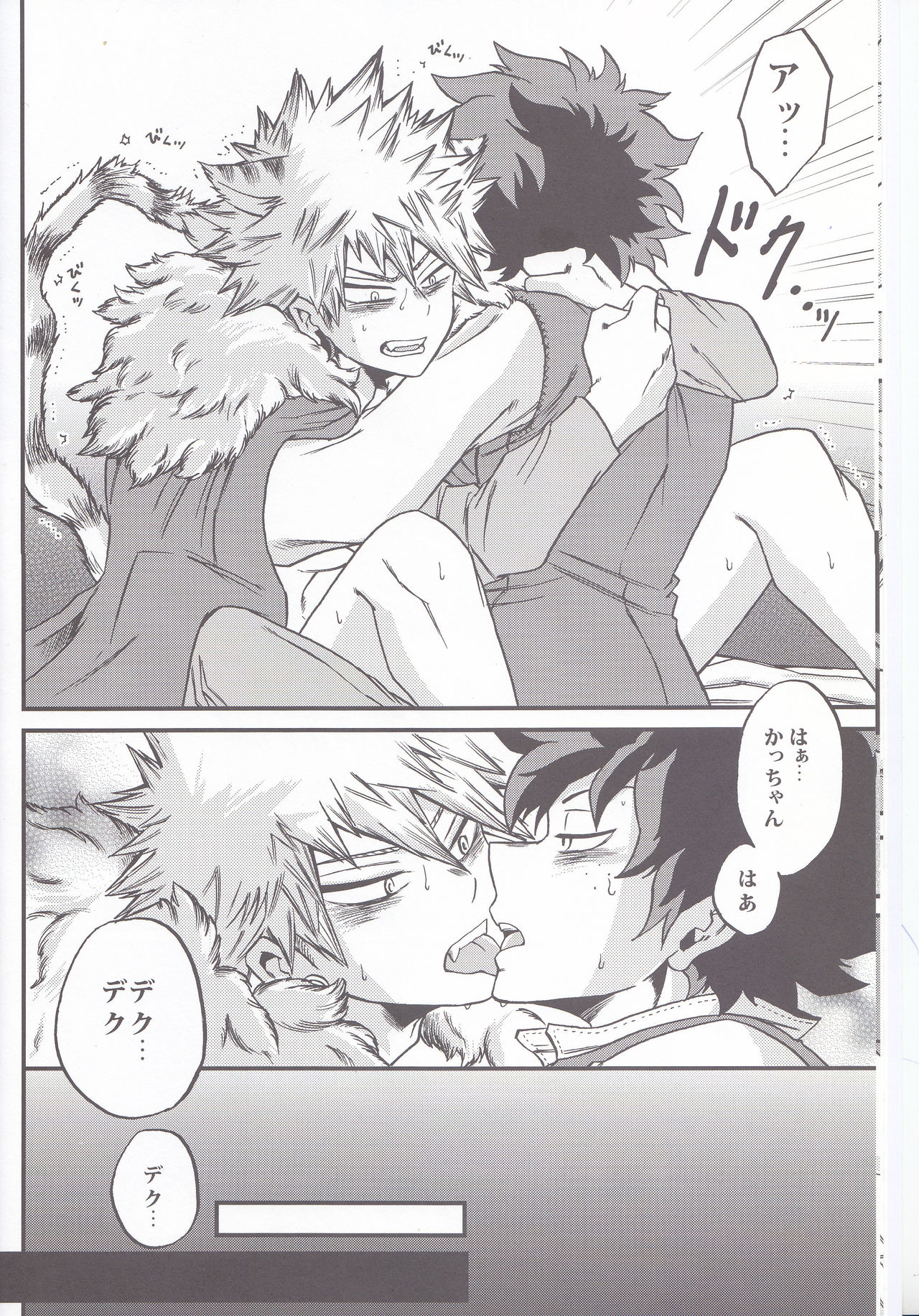 BEAUTIFUL MONSTERS page 8 full