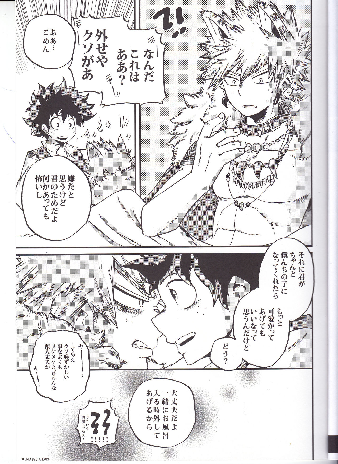 BEAUTIFUL MONSTERS page 9 full