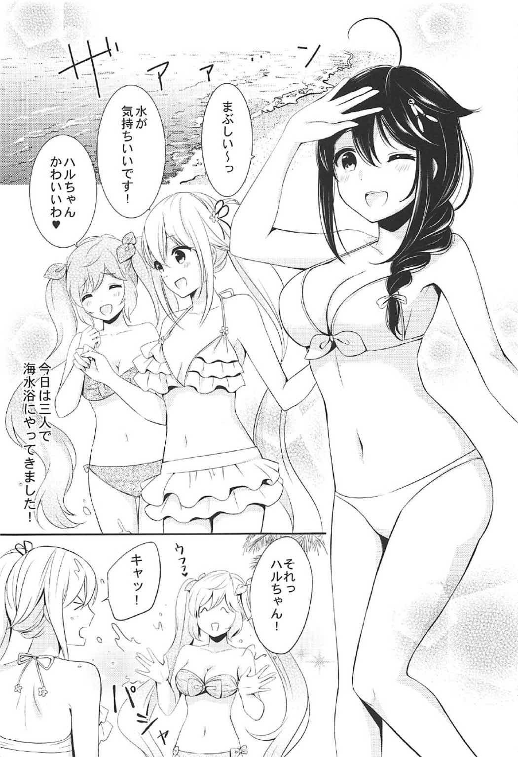 Mujintou de Futarikiri page 4 full
