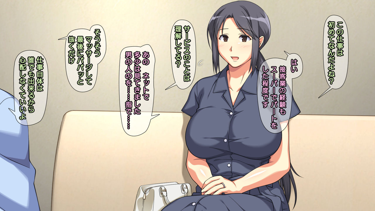 Otto ni Ichizu na Tsuma no Ura Fuuzoku Arbeit Nikki page 5 full