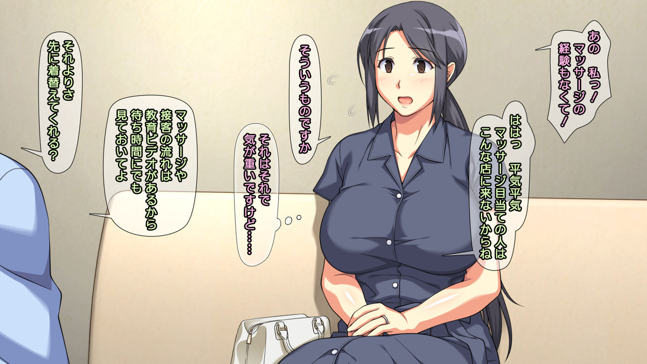 Otto ni Ichizu na Tsuma no Ura Fuuzoku Arbeit Nikki page 6 full