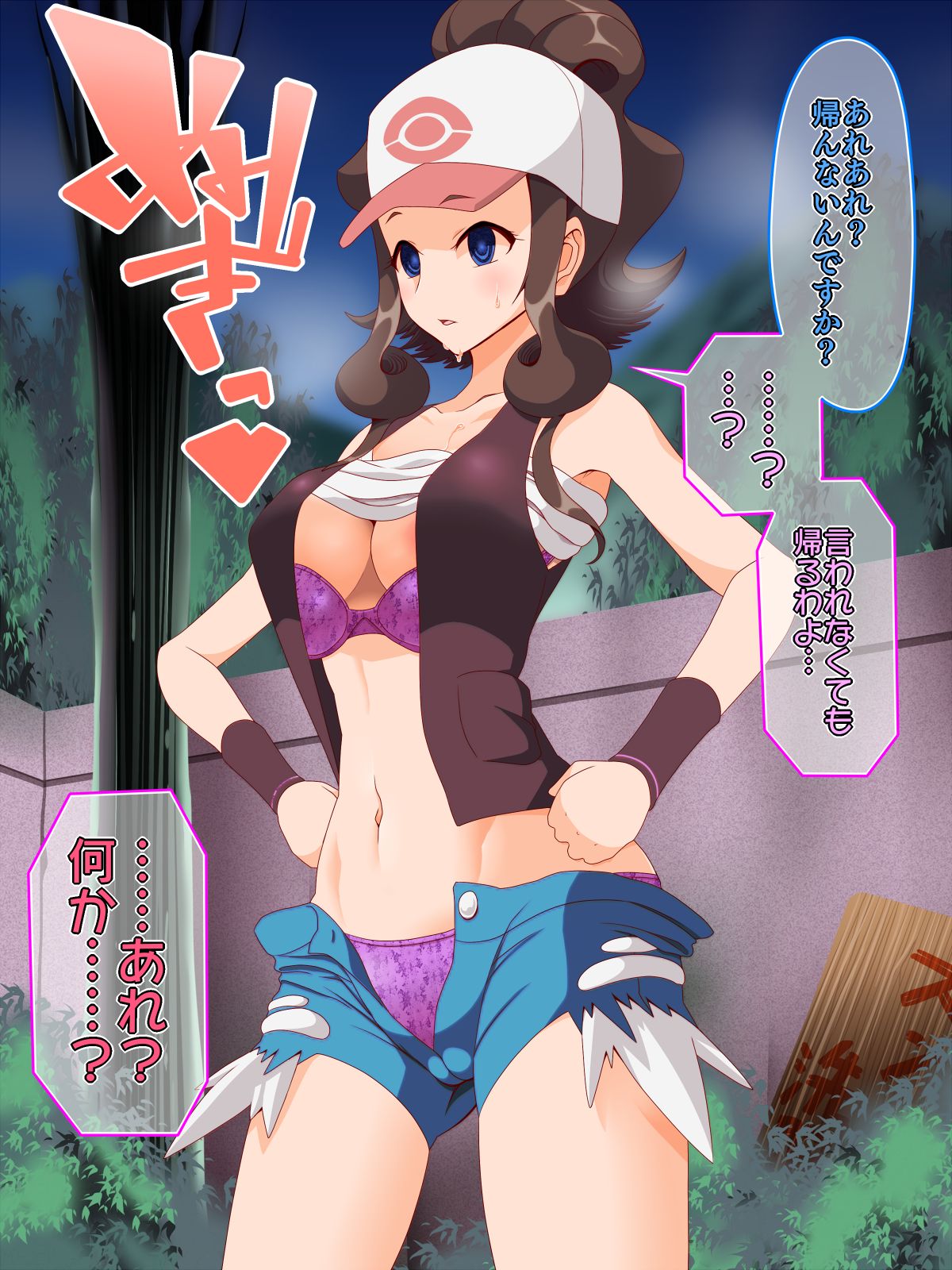 Zundoko Sennou - Isshu Hen page 10 full