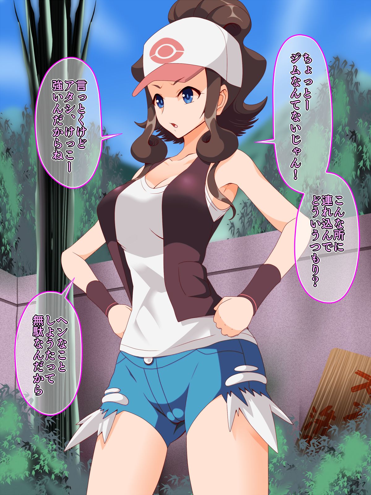 Zundoko Sennou - Isshu Hen page 3 full