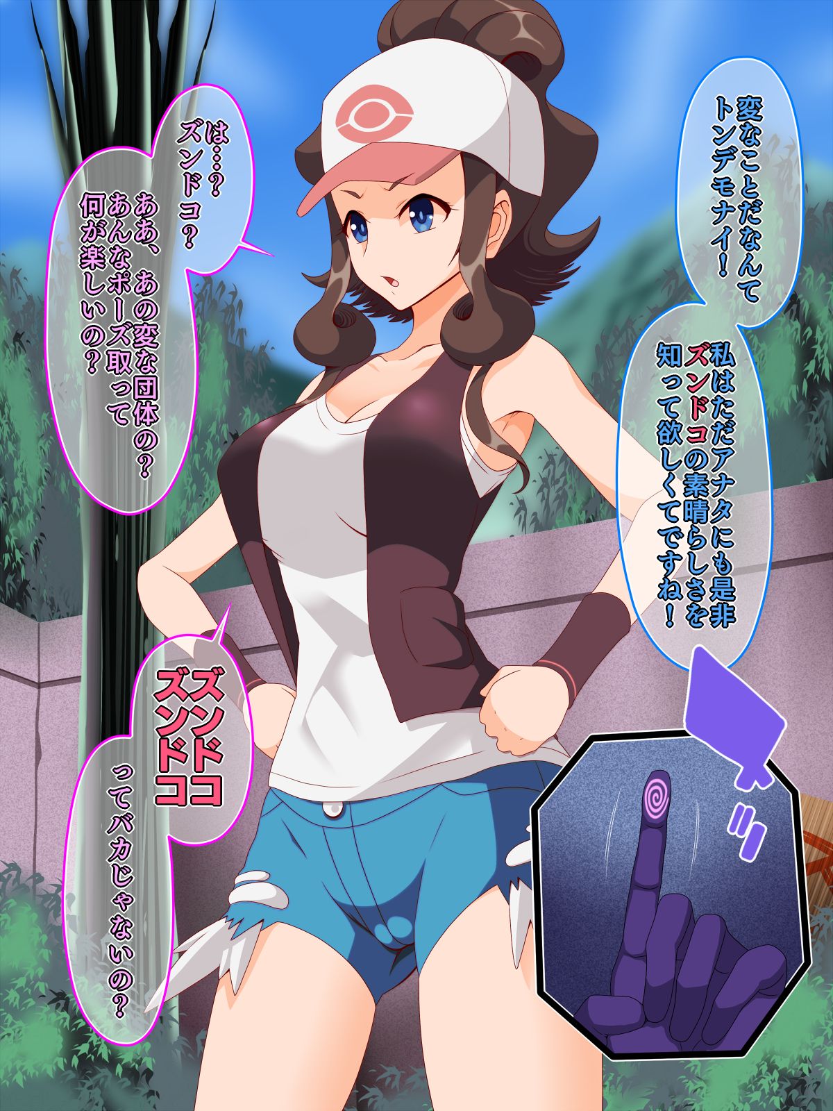 Zundoko Sennou - Isshu Hen page 4 full