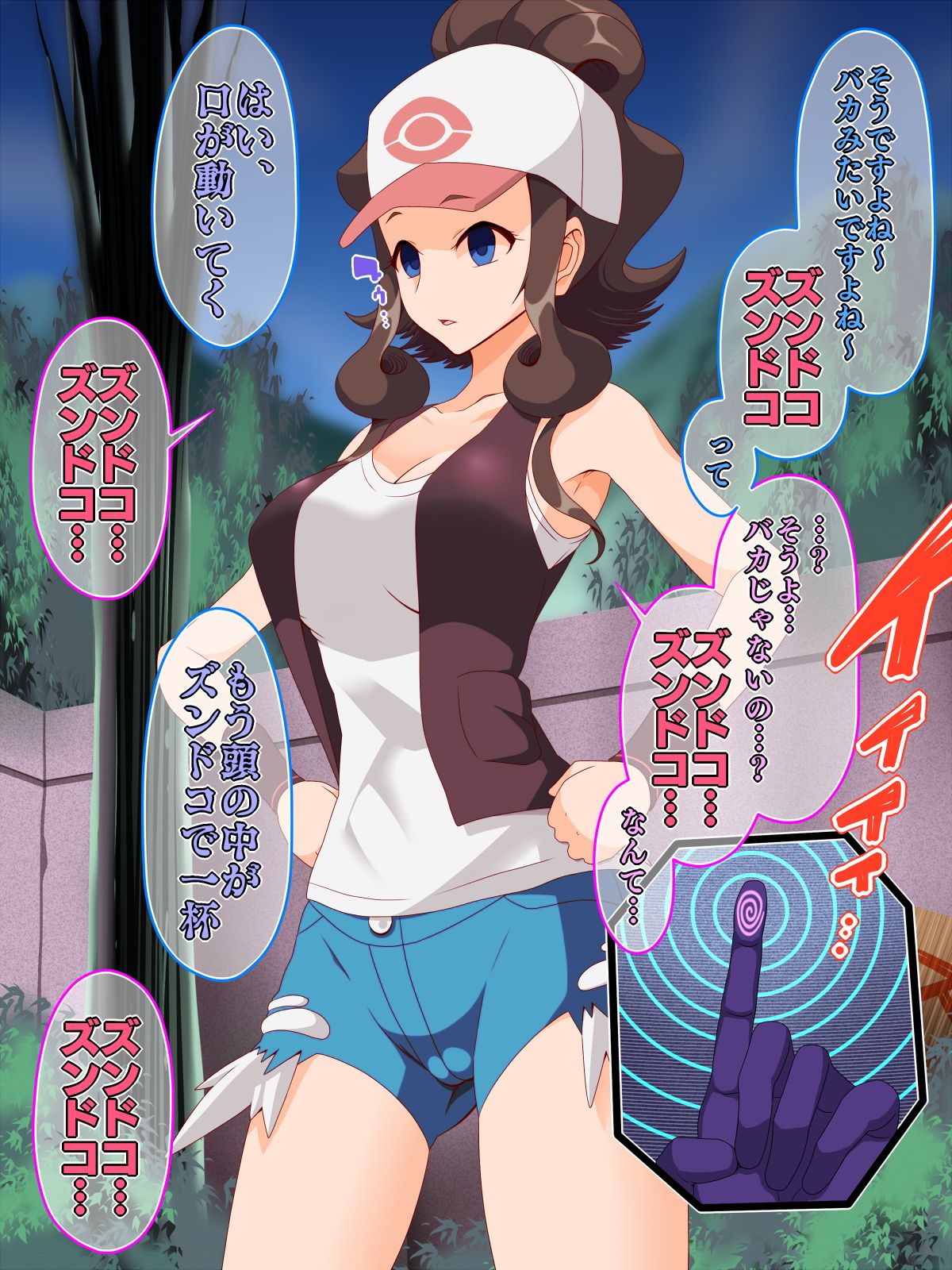 Zundoko Sennou - Isshu Hen page 5 full