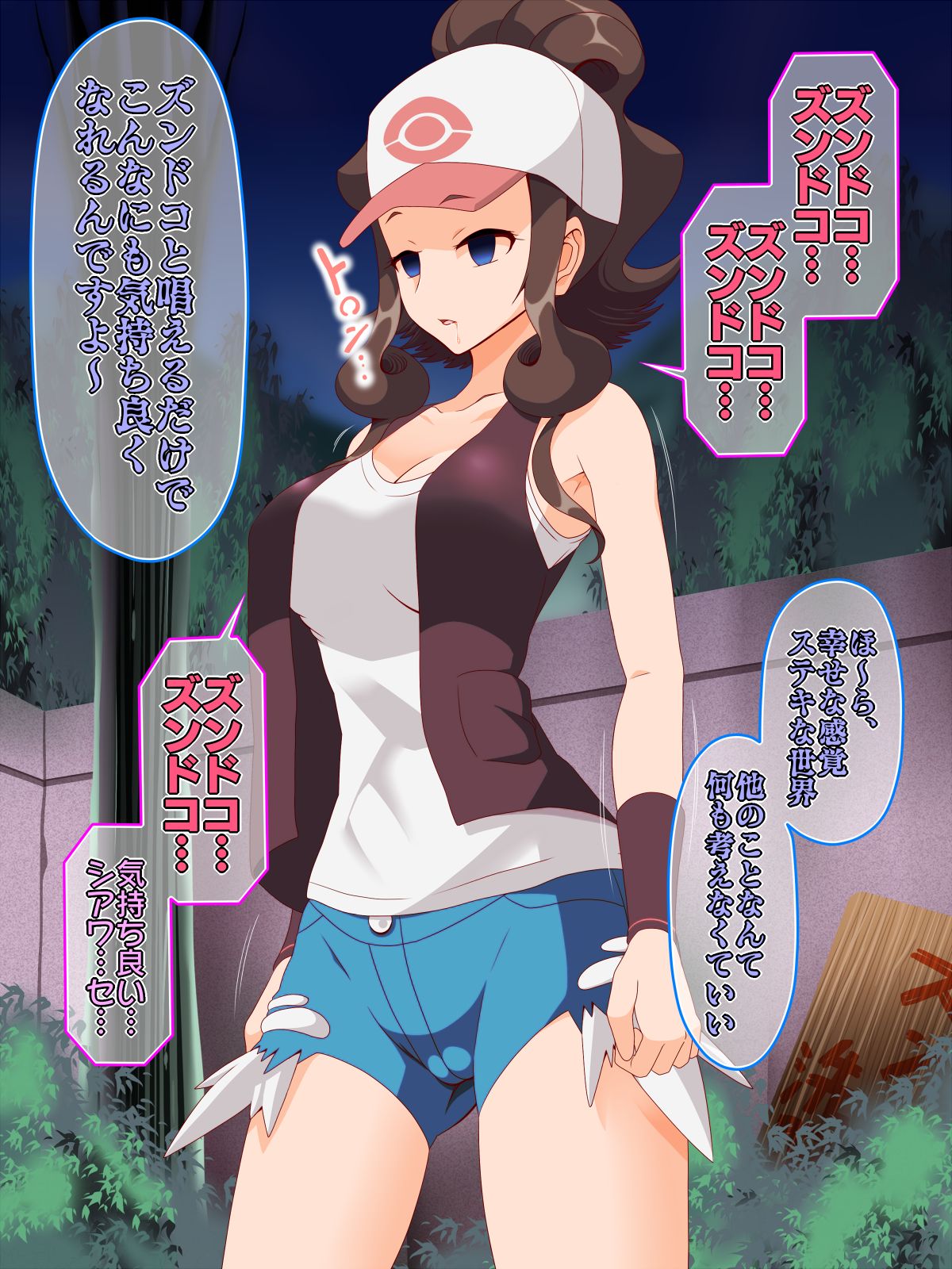 Zundoko Sennou - Isshu Hen page 6 full