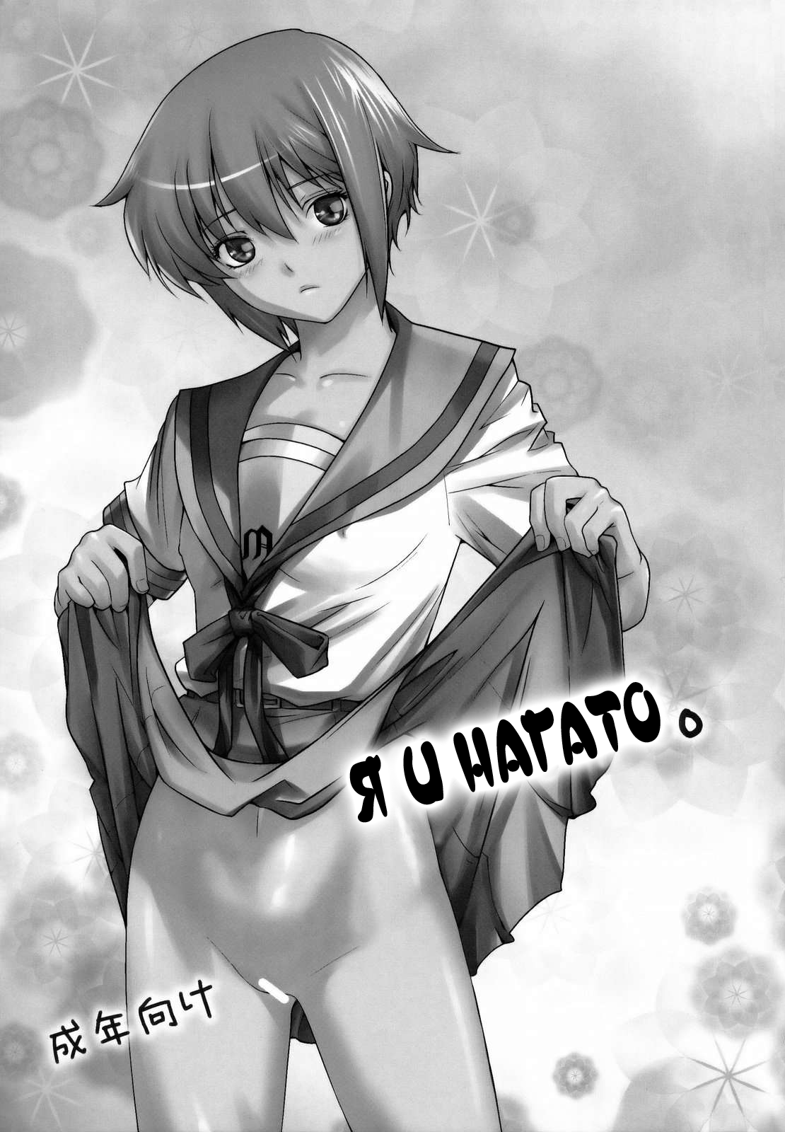 Ore to Nagato. | Я и Нагато. page 2 full