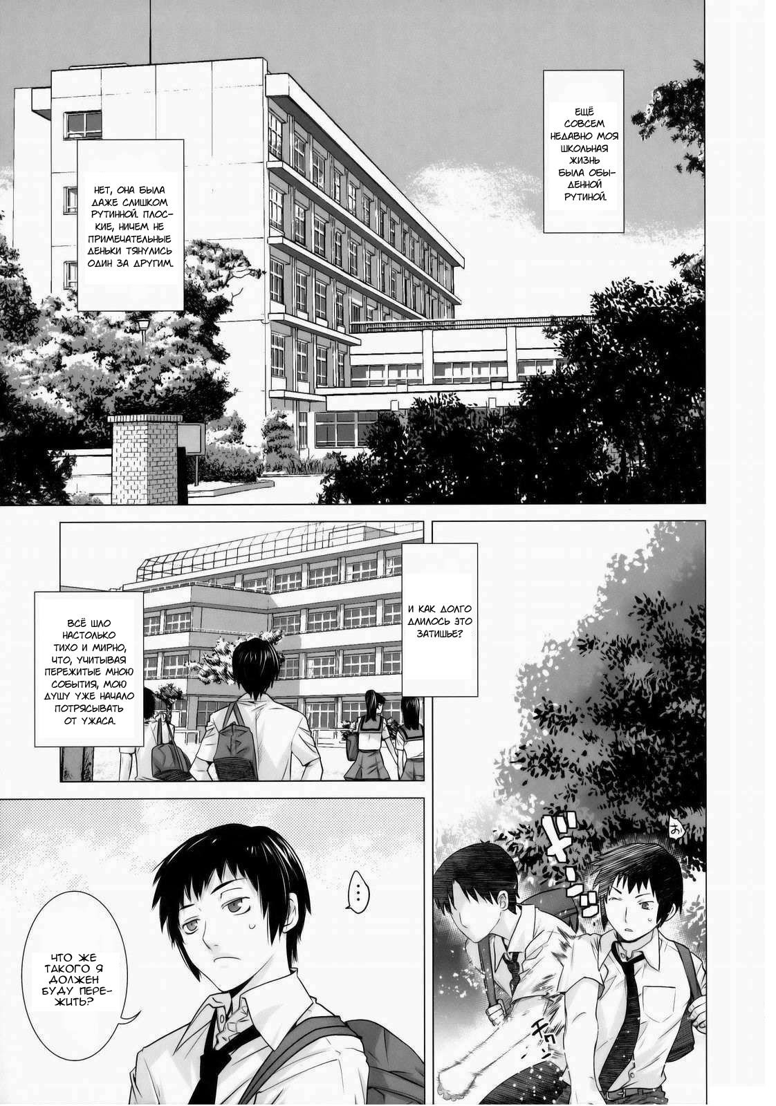 Ore to Nagato. | Я и Нагато. page 6 full