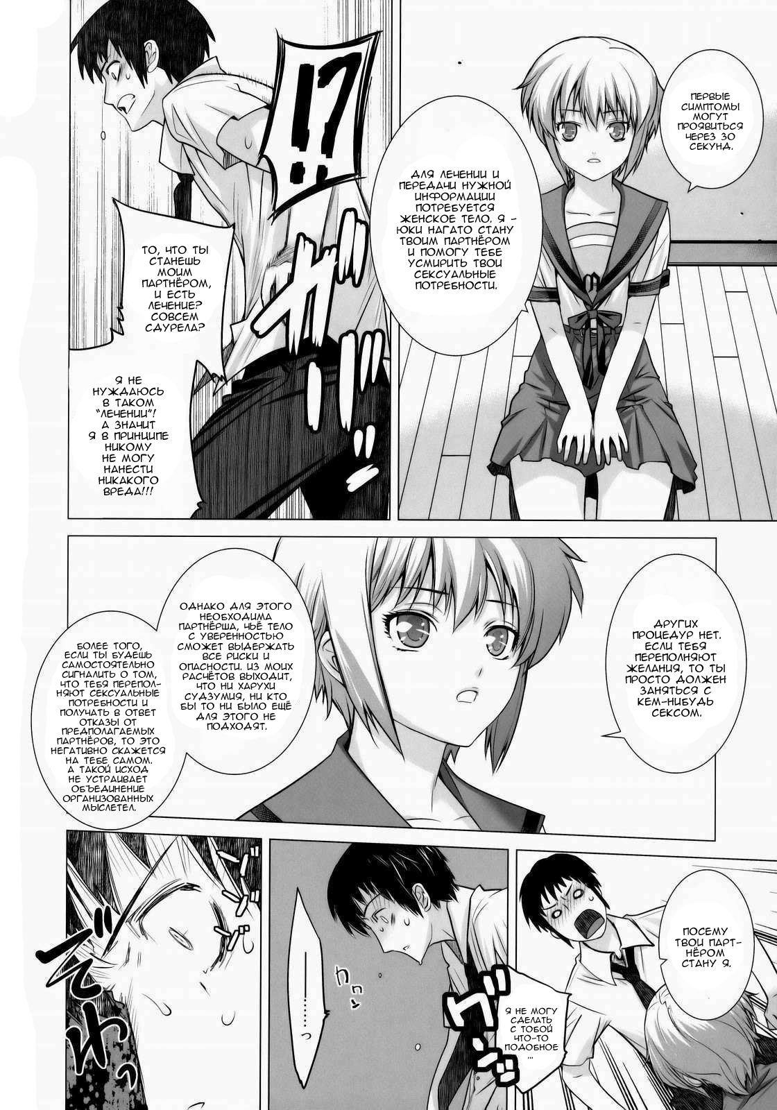 Ore to Nagato. | Я и Нагато. page 9 full