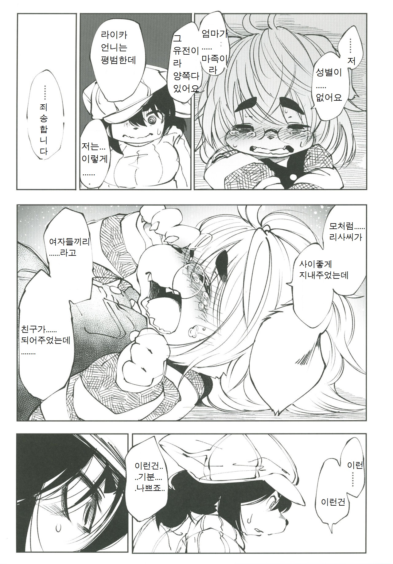 Blue Kudryavka 1 "Koi wa Mizuiro" page 10 full