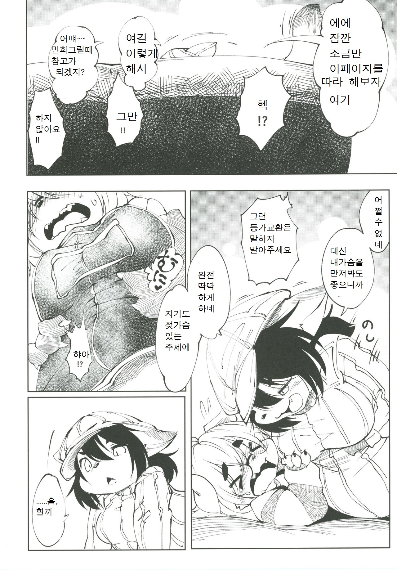 Blue Kudryavka 1 "Koi wa Mizuiro" page 7 full