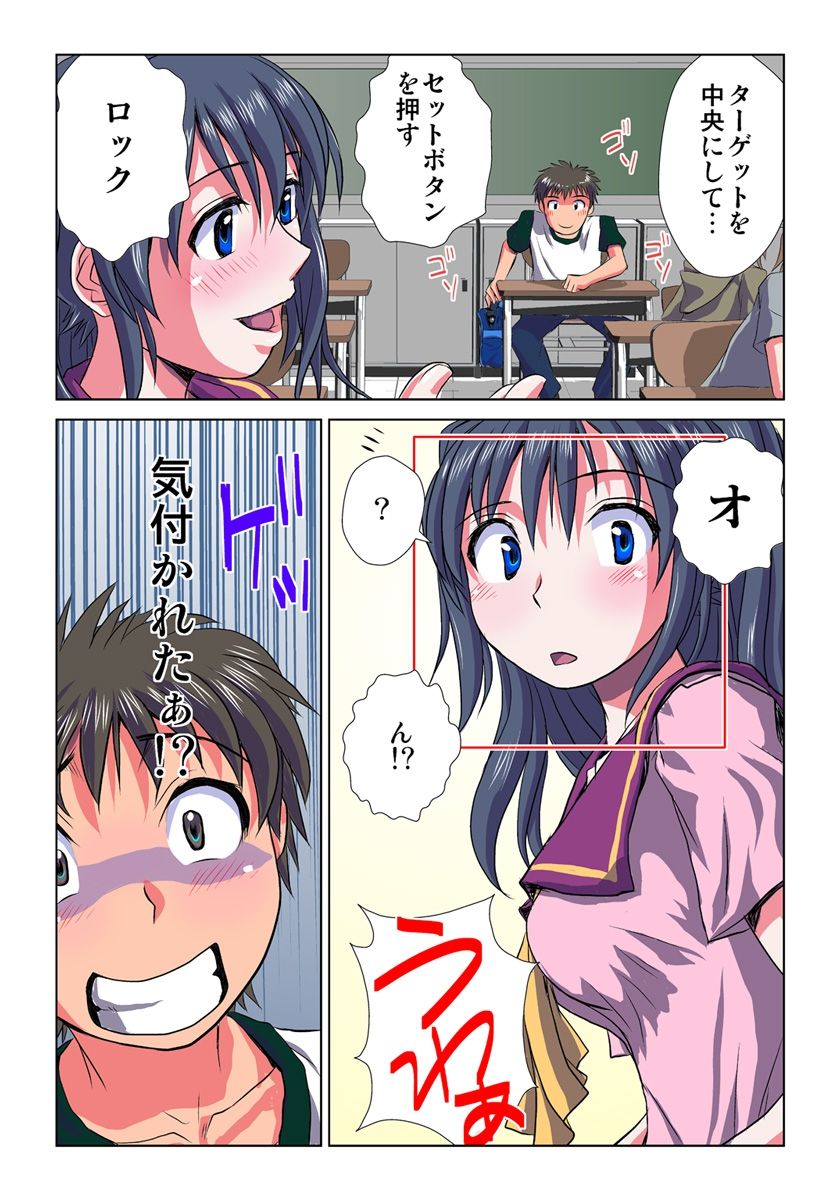 Delusion Recorder Vol. 1 page 10 full
