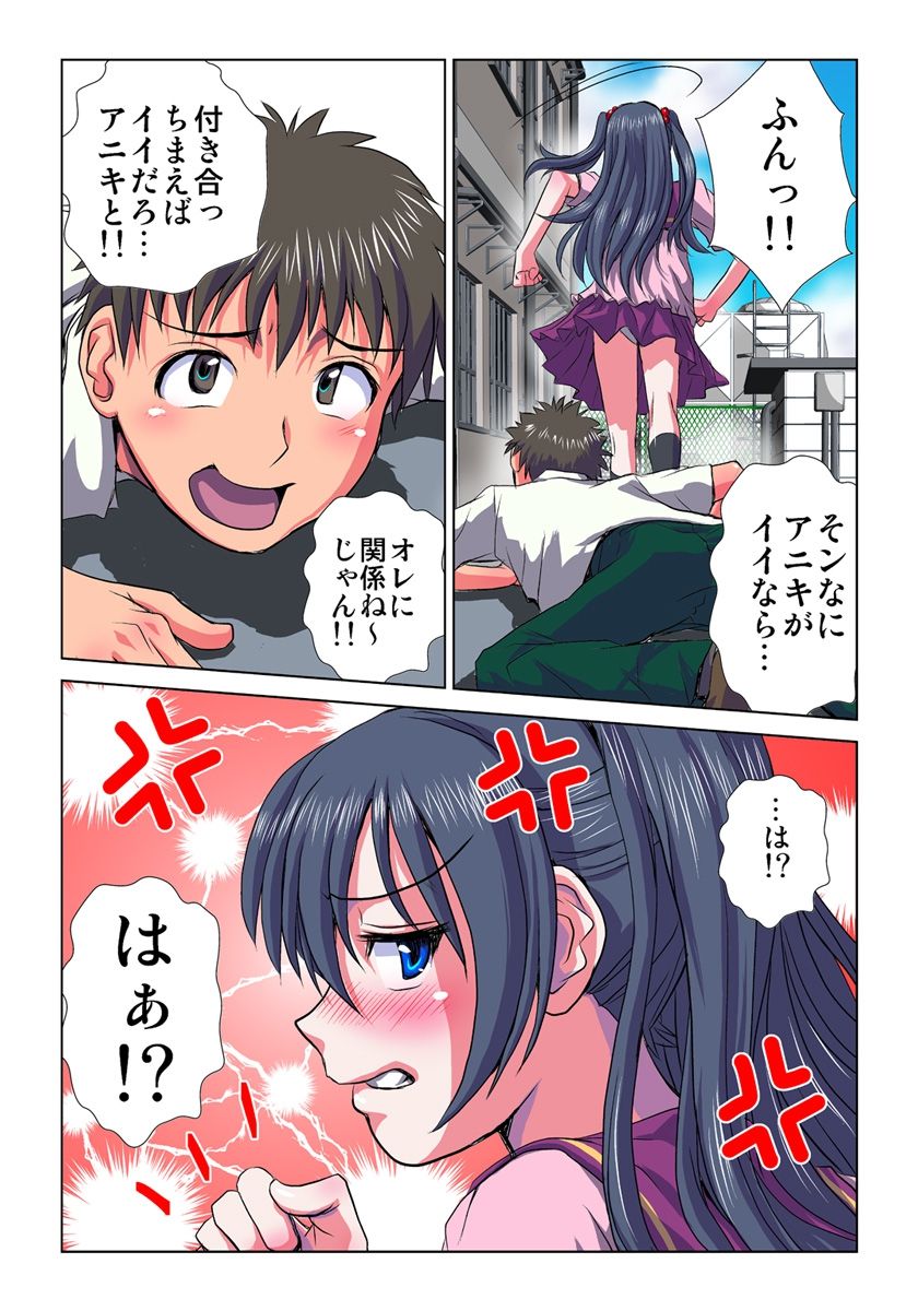 Delusion Recorder Vol. 1 page 3 full
