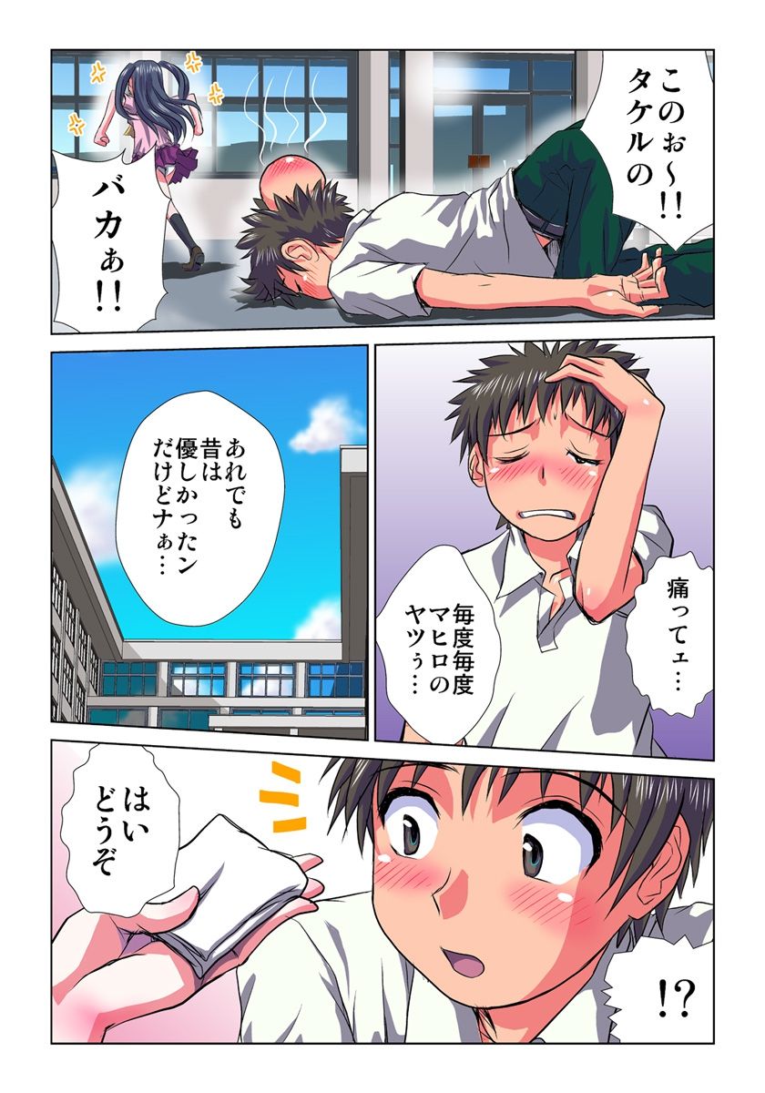 Delusion Recorder Vol. 1 page 4 full