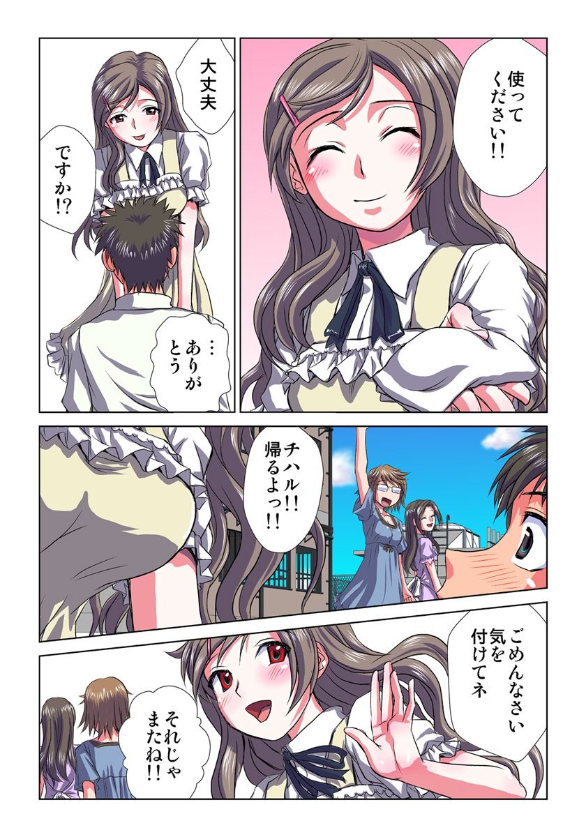 Delusion Recorder Vol. 1 page 5 full