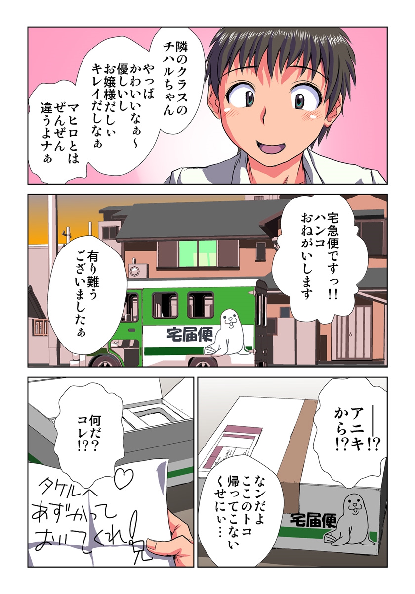 Delusion Recorder Vol. 1 page 6 full