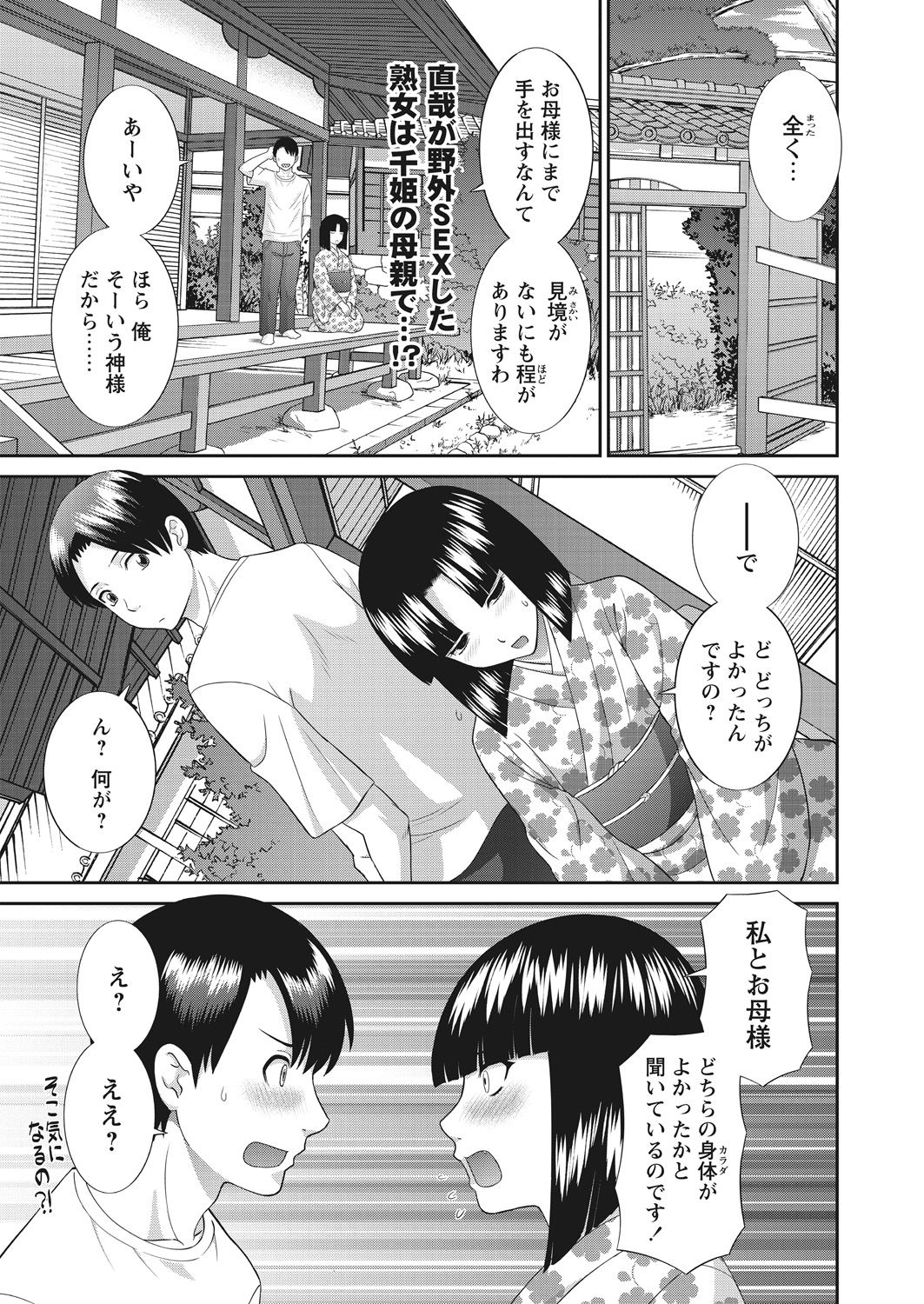 WEB Bazooka Vol. 19 page 6 full