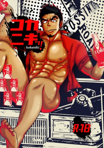 Kokaniki! cover