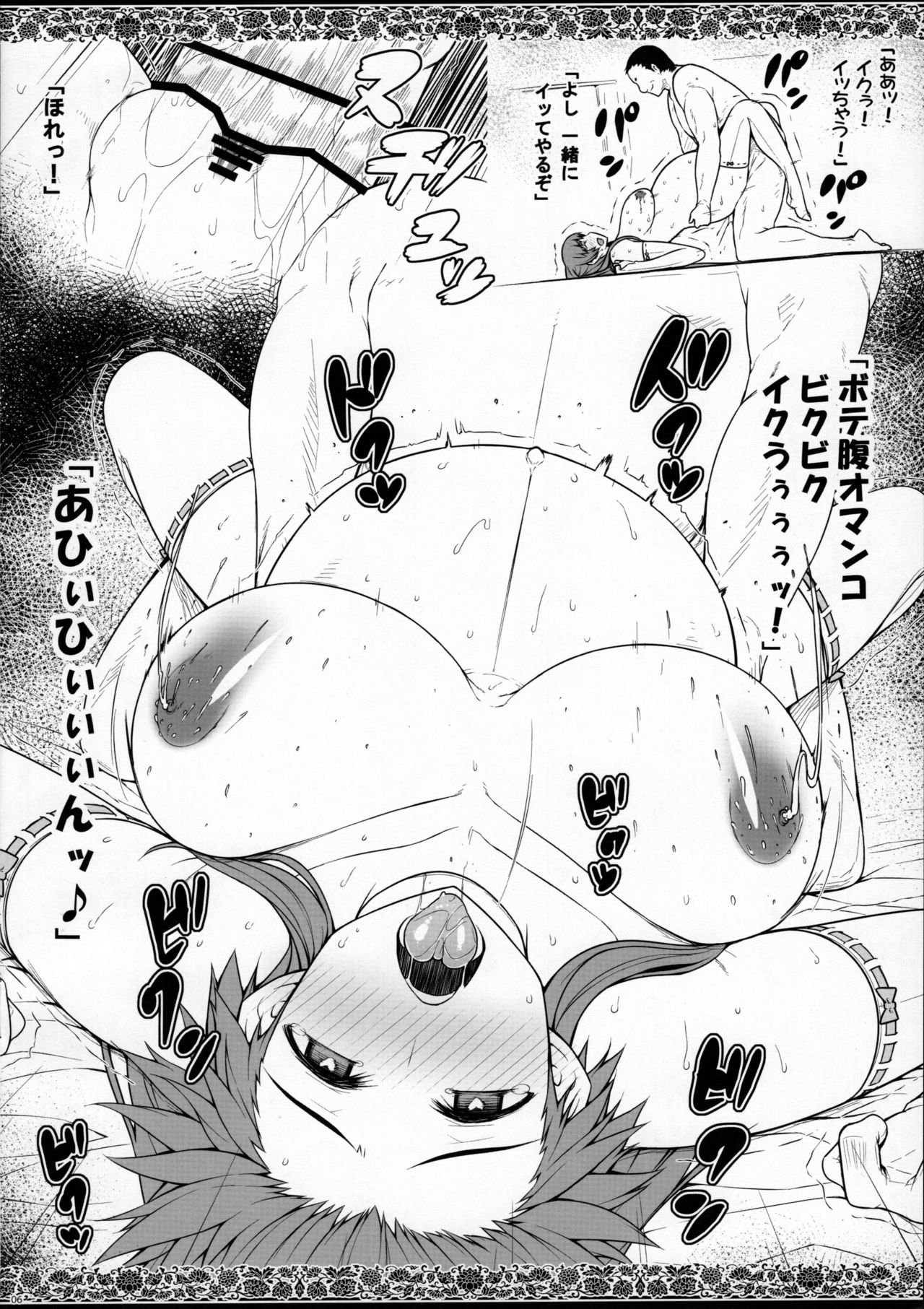YOLO ver 1.2 page 6 full