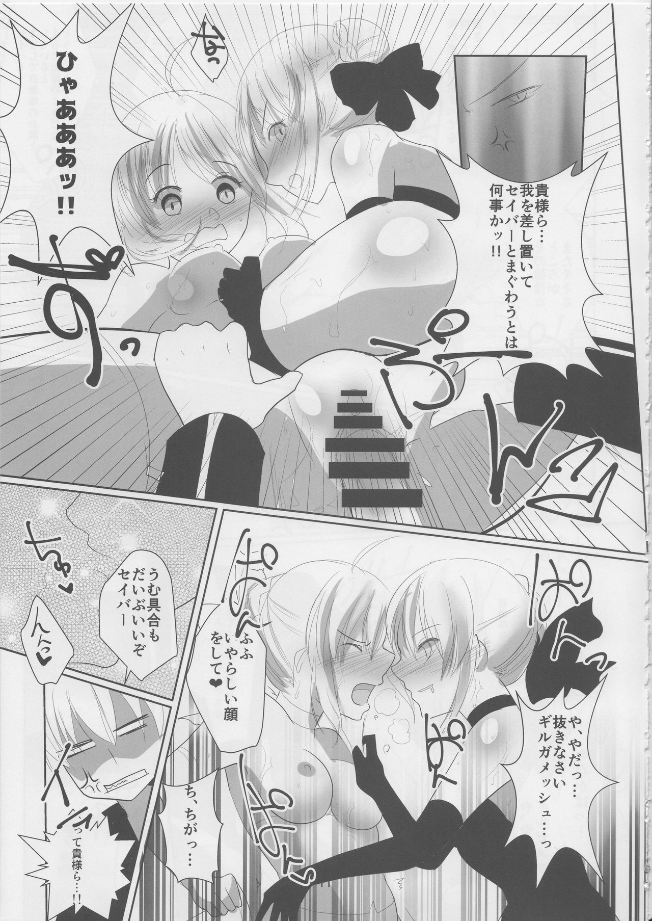 B&amp;W page 10 full