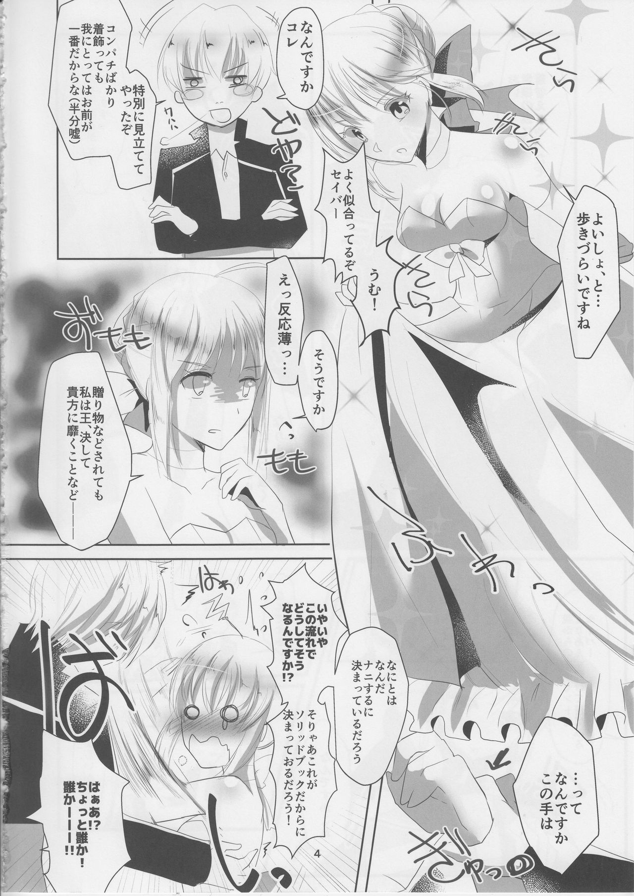 B&amp;W page 3 full