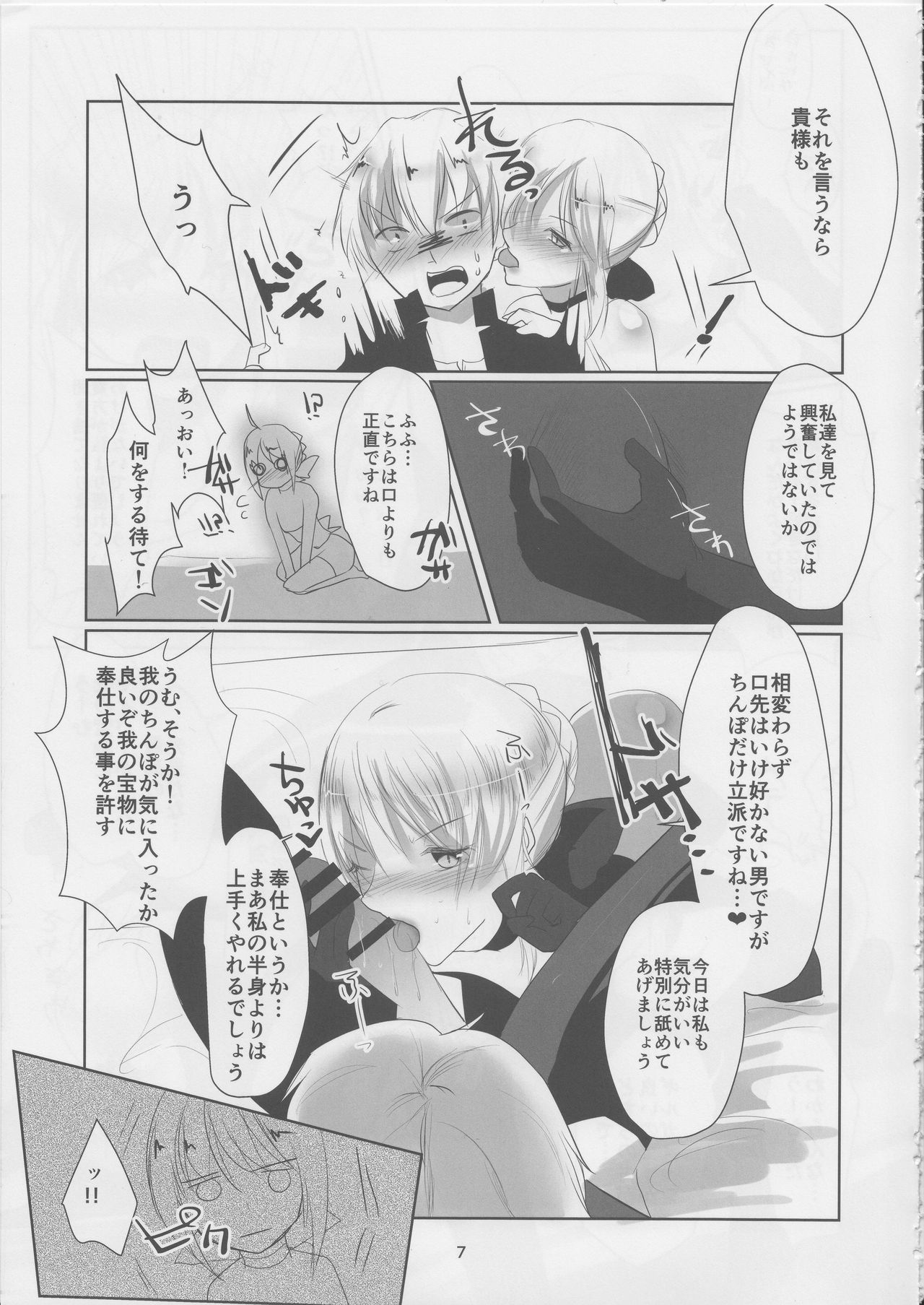 B&amp;W page 6 full