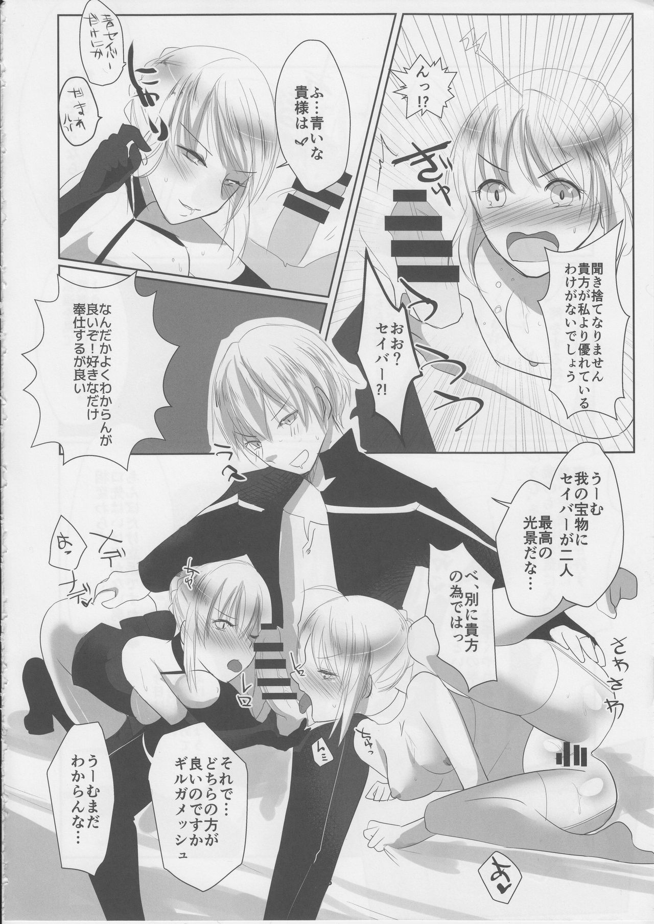 B&amp;W page 7 full