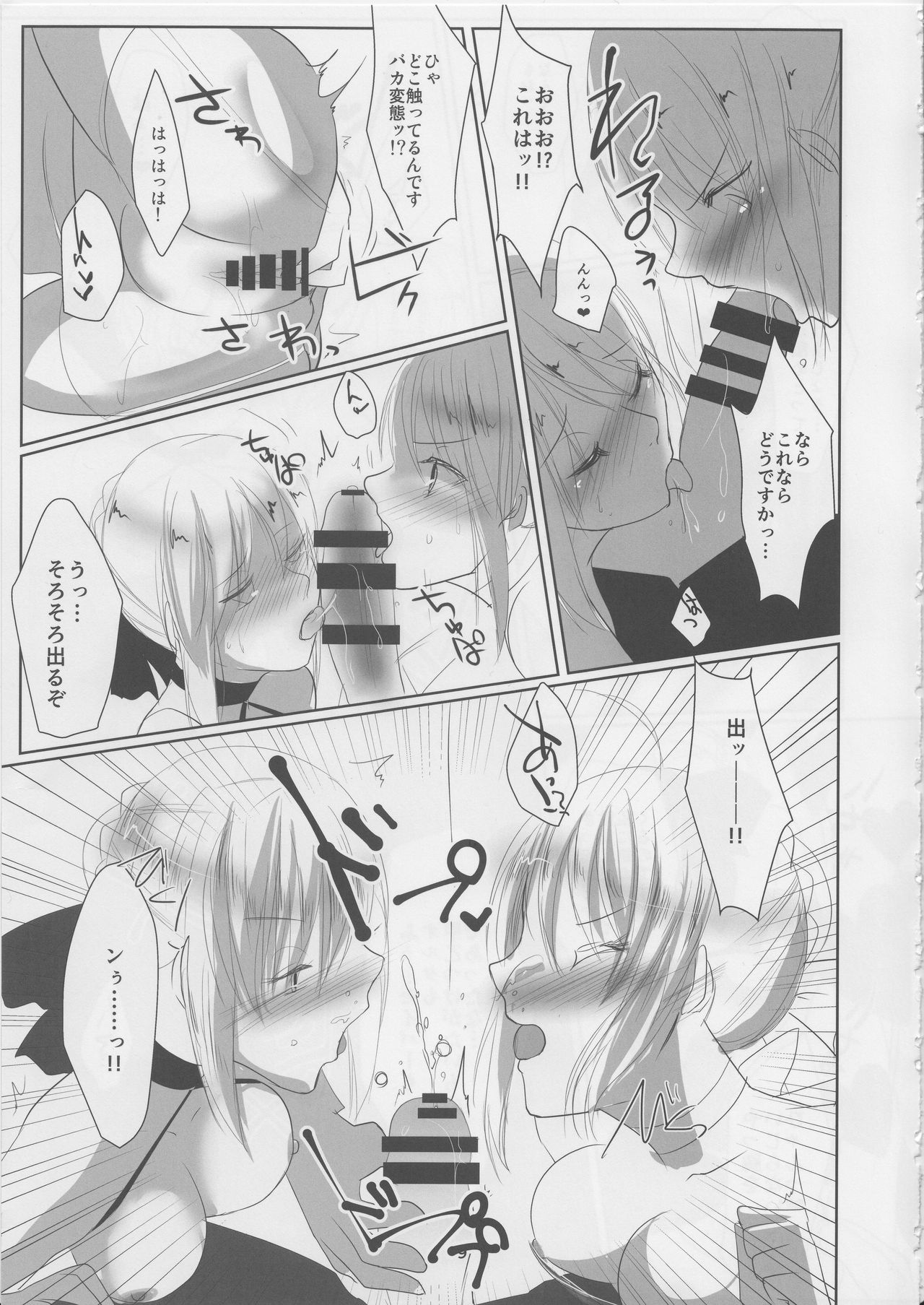 B&amp;W page 8 full