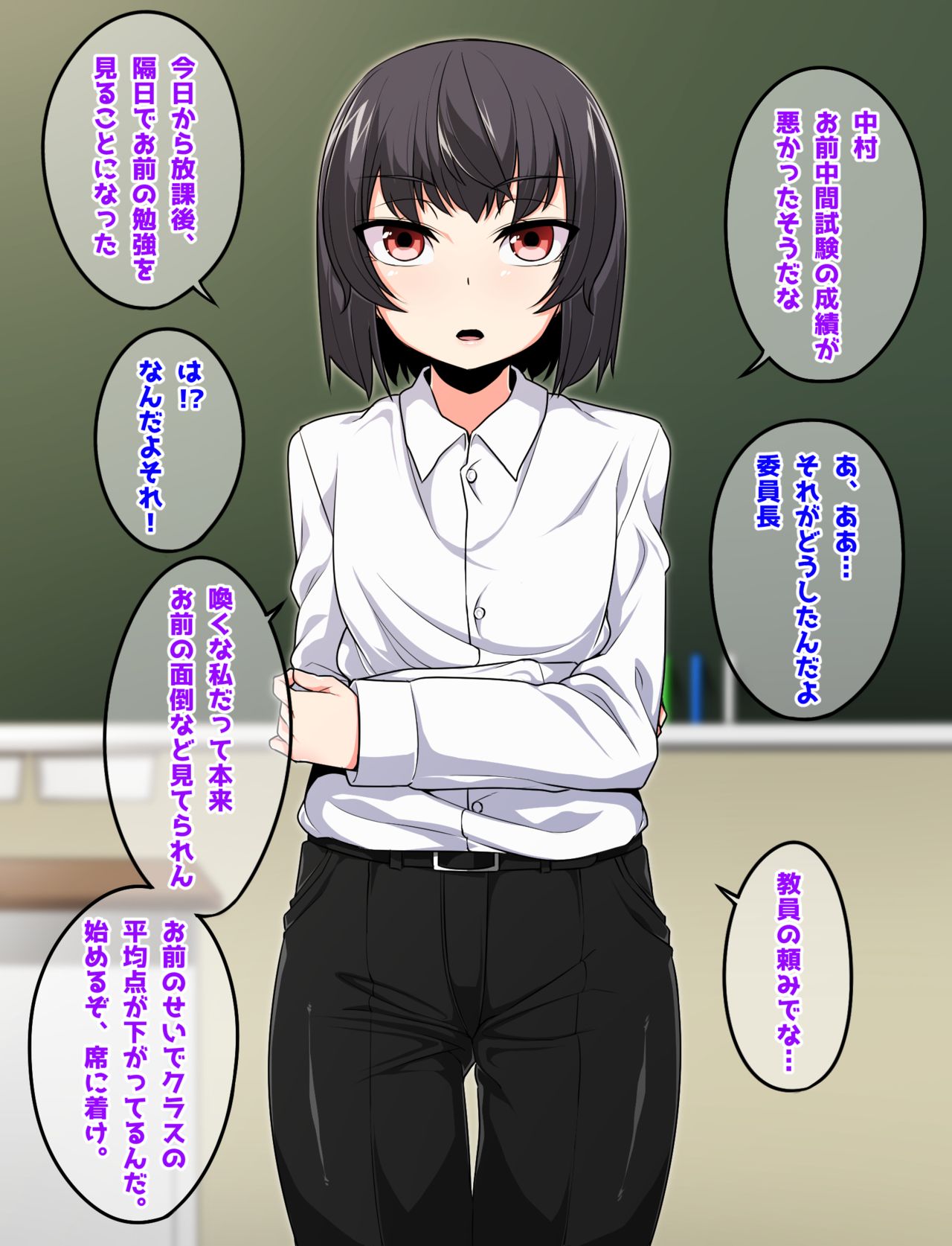 Kuso Namaiki na Iinchou ni Oshioki Shitai page 1 full