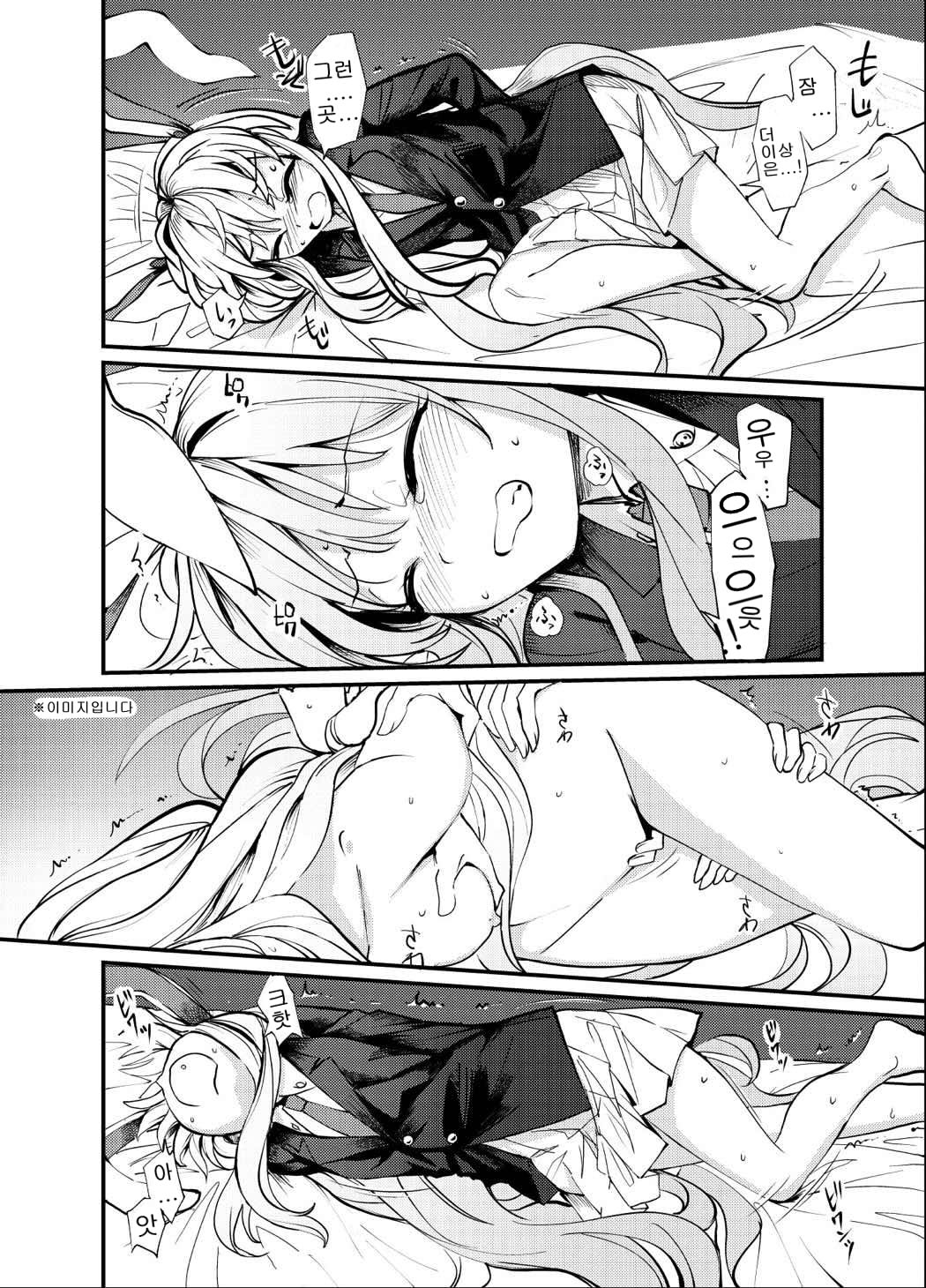 Kokoro Kusuri page 9 full