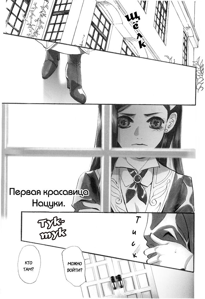 Rose of Heaven | Райская роза page 3 full