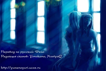 Rose of Heaven | Райская роза cover