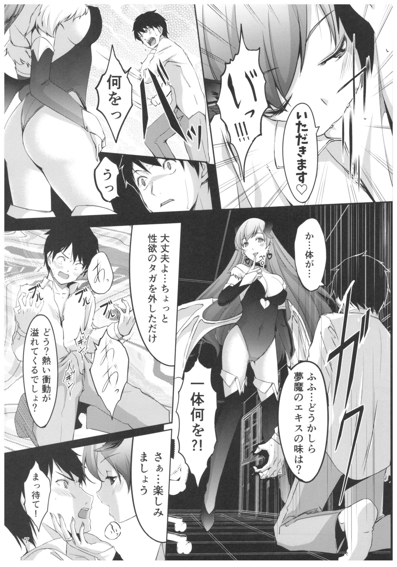 Wasurecha Dame desu Producer-san page 8 full