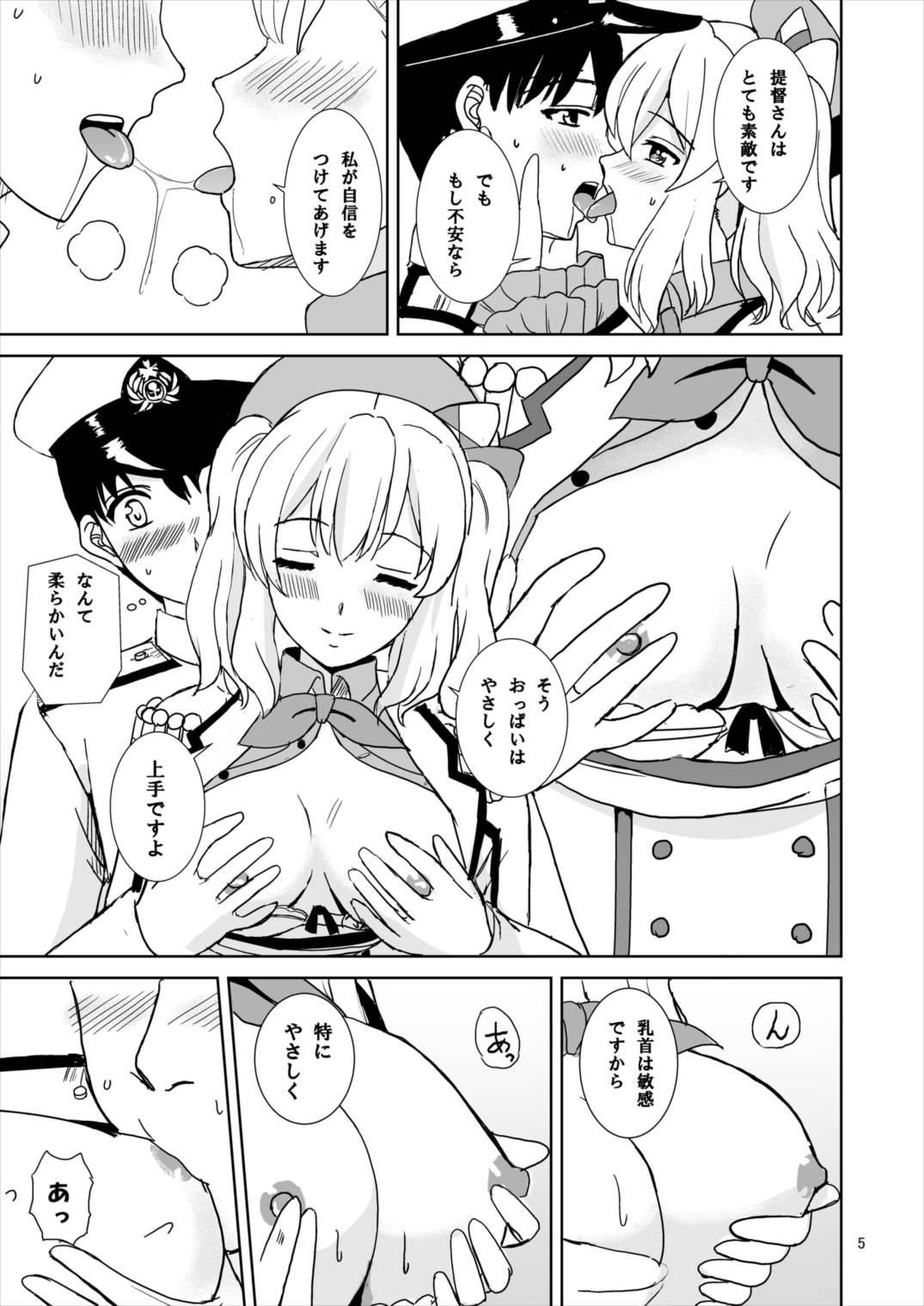 Kanmusu Hana Monogatari page 5 full