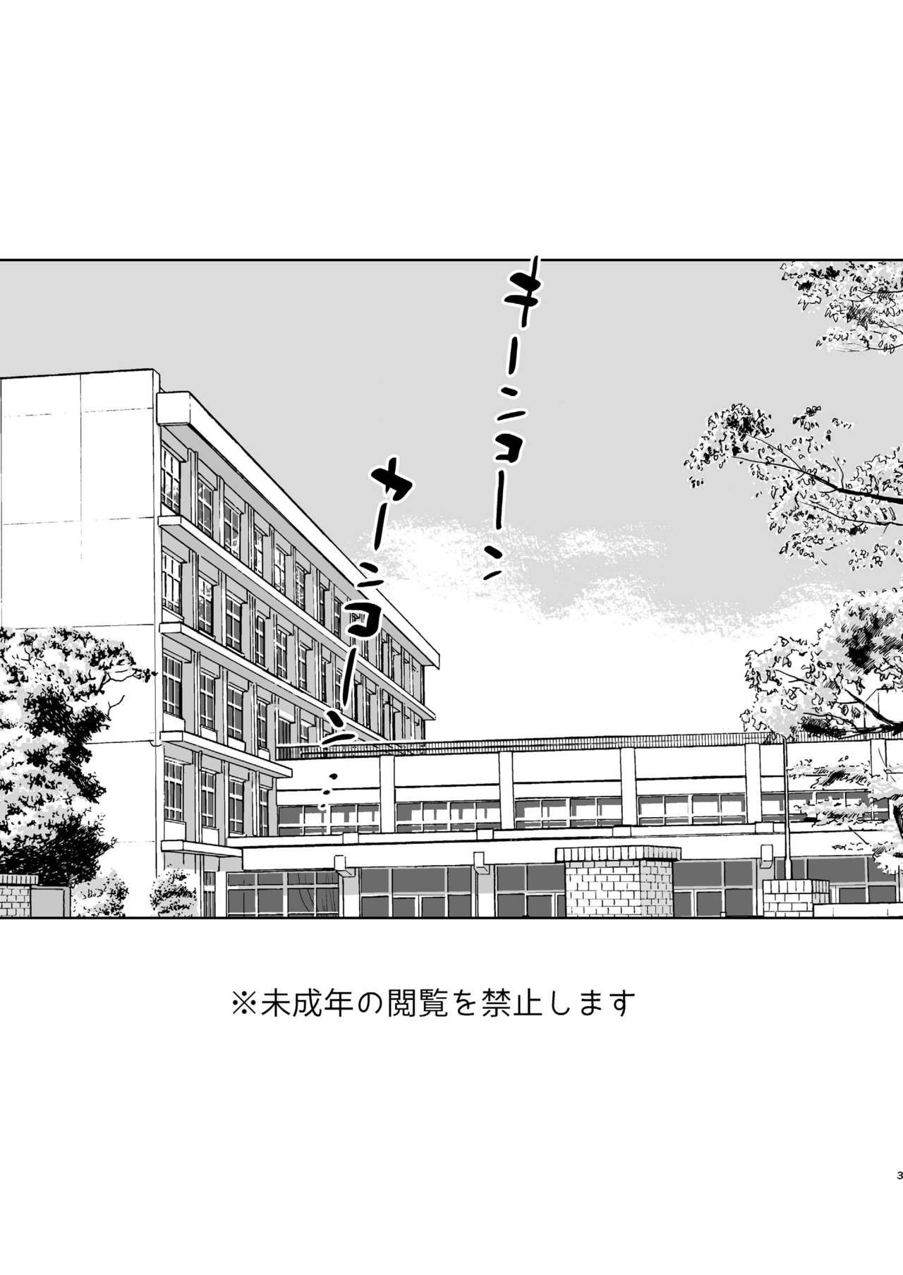 Yarichin  no Ore ga Jimi de Otonashii Kanojo  no Futanari Dekachin ni Dohamari Shiteru Hanashi page 3 full