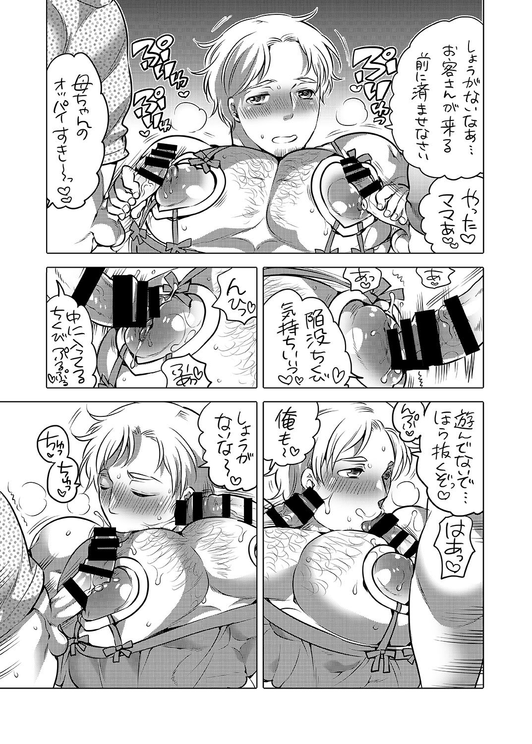 Onii-chan Tachi no Ana page 4 full