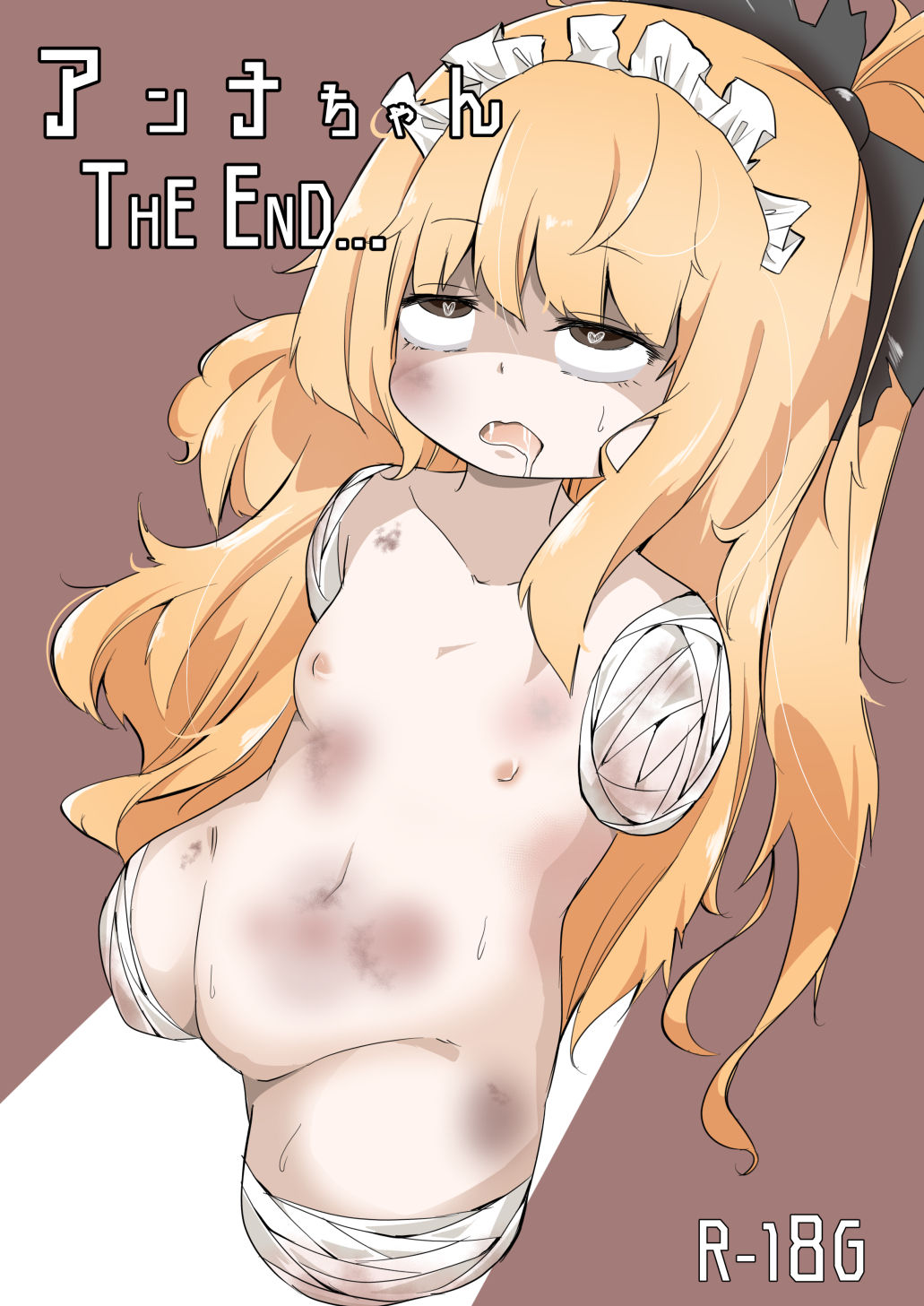 Anna-chan THE END page 1 full