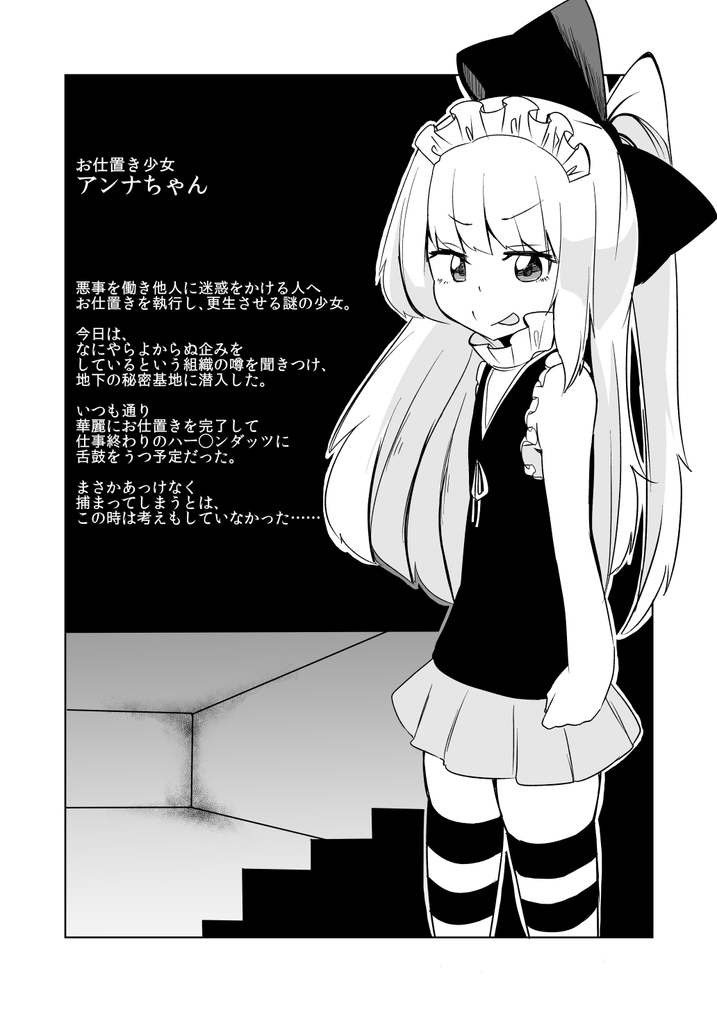 Anna-chan THE END page 3 full