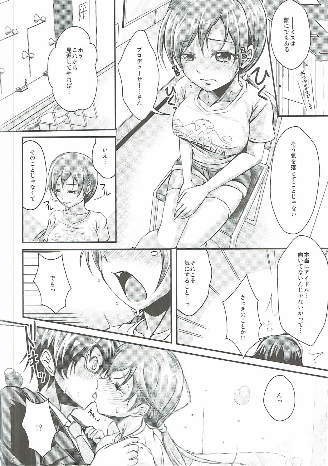 Venus Produce page 5 full