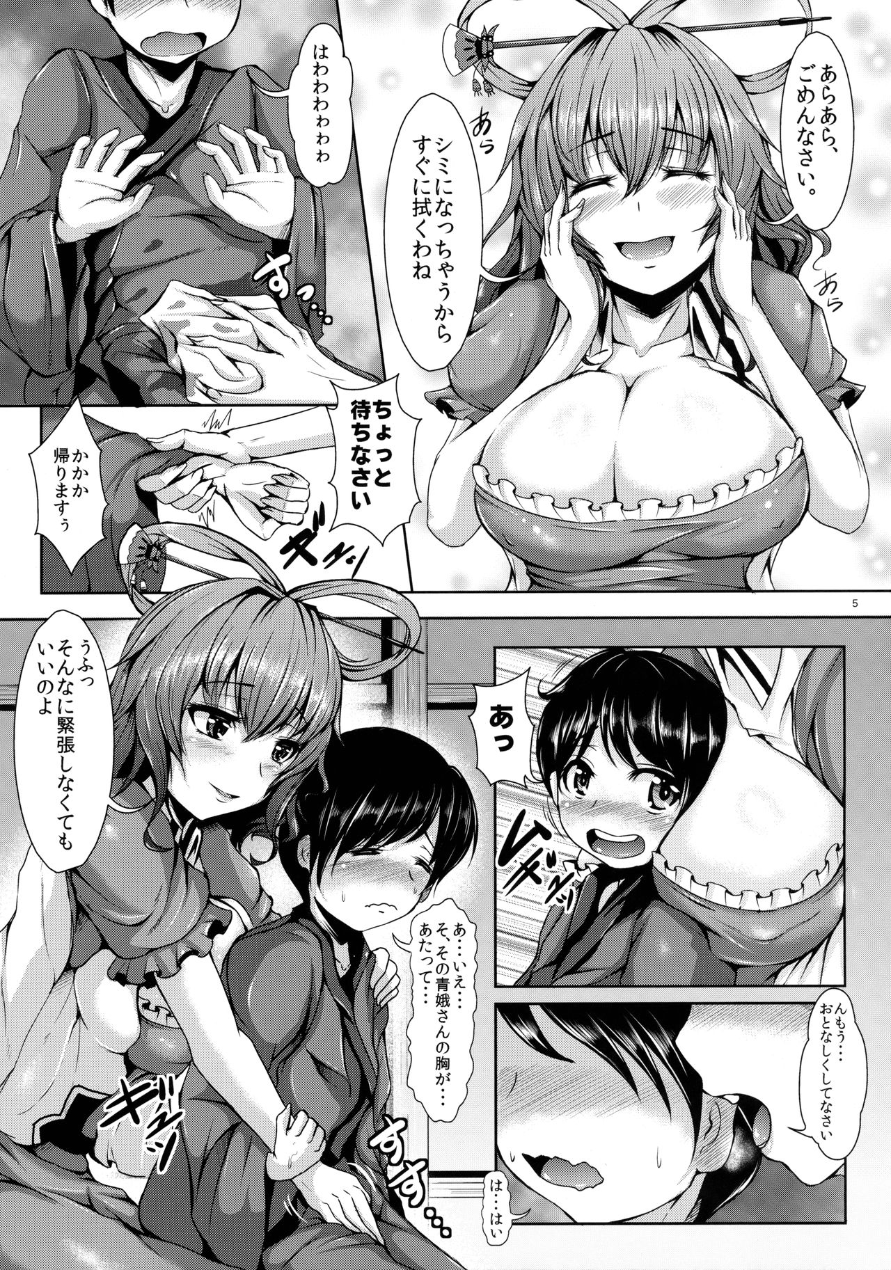 Etsu no Yodomi Daiisshou Seiga Nyannyan wa Hatsumono ga Osuki? page 6 full
